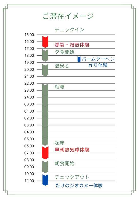 神鍋高原　煙神キャンプヴィレッジ photo 4