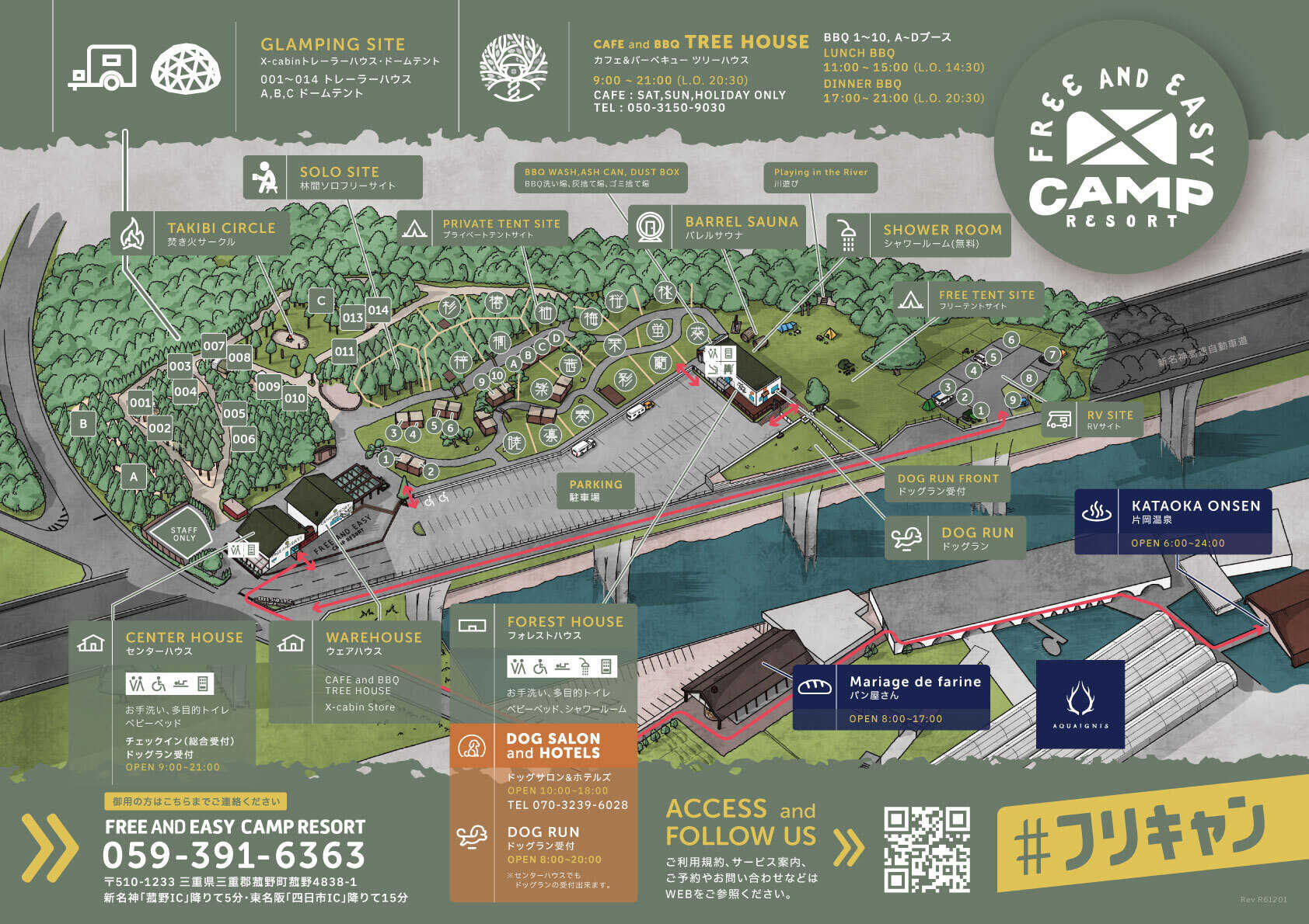 FREE AND EASY CAMP RESORT