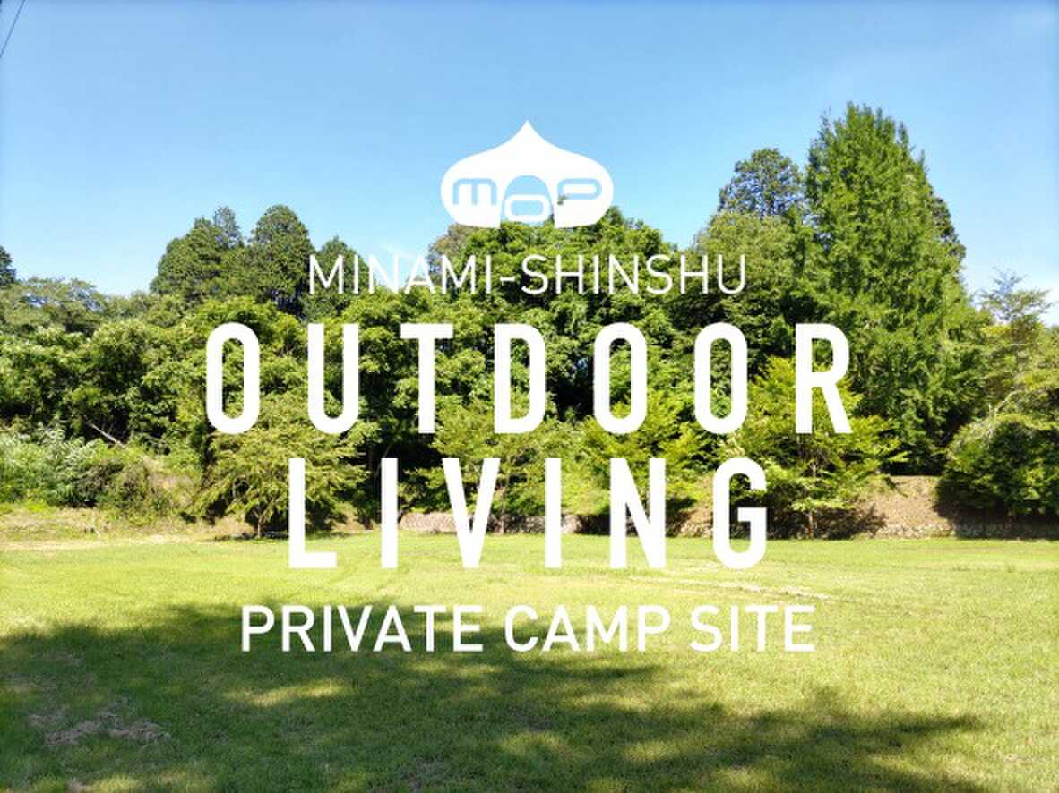 南信州 OUTDOOR LIVINGの写真 1枚目