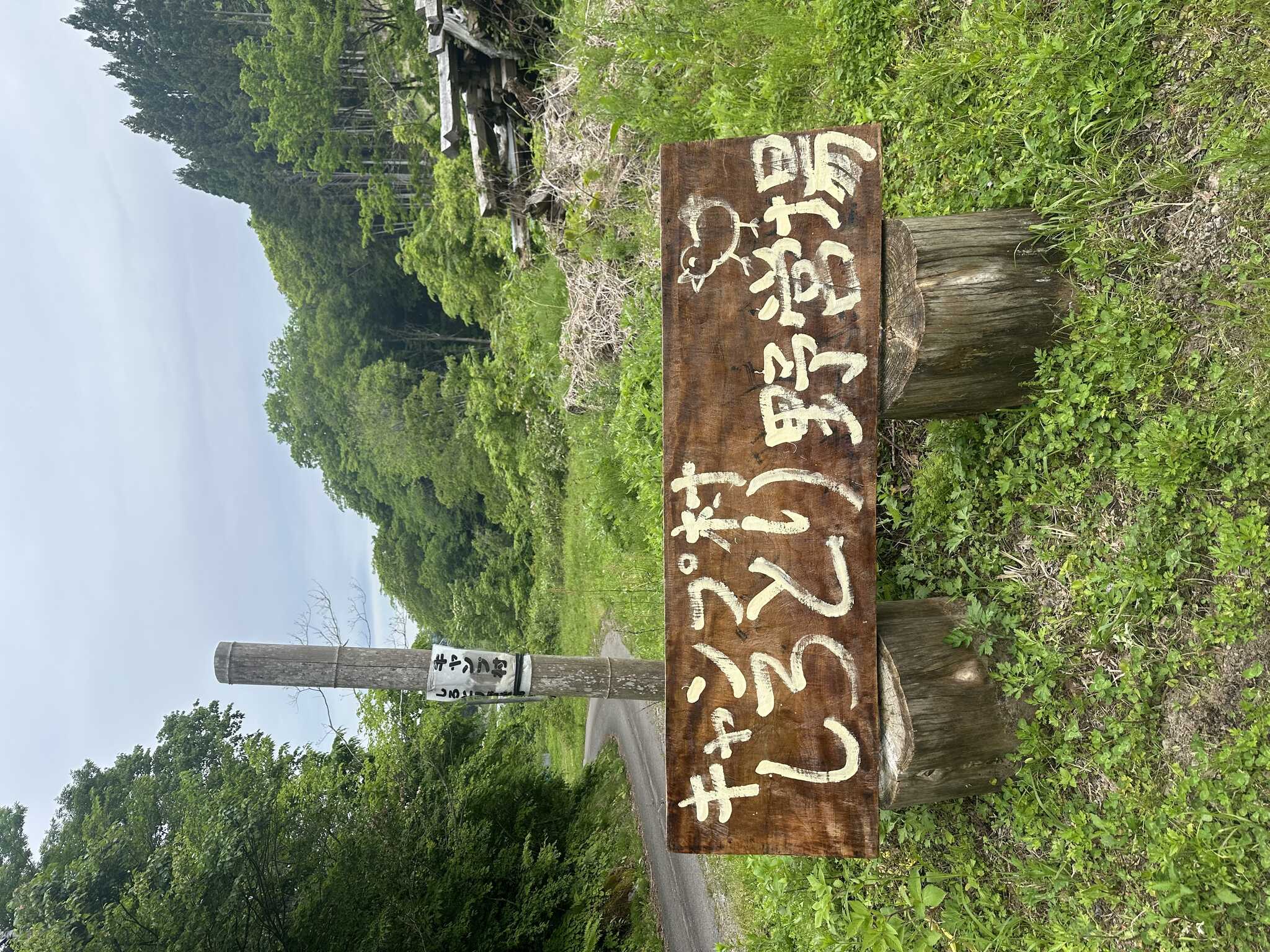 キャンプ村しろとり野営場