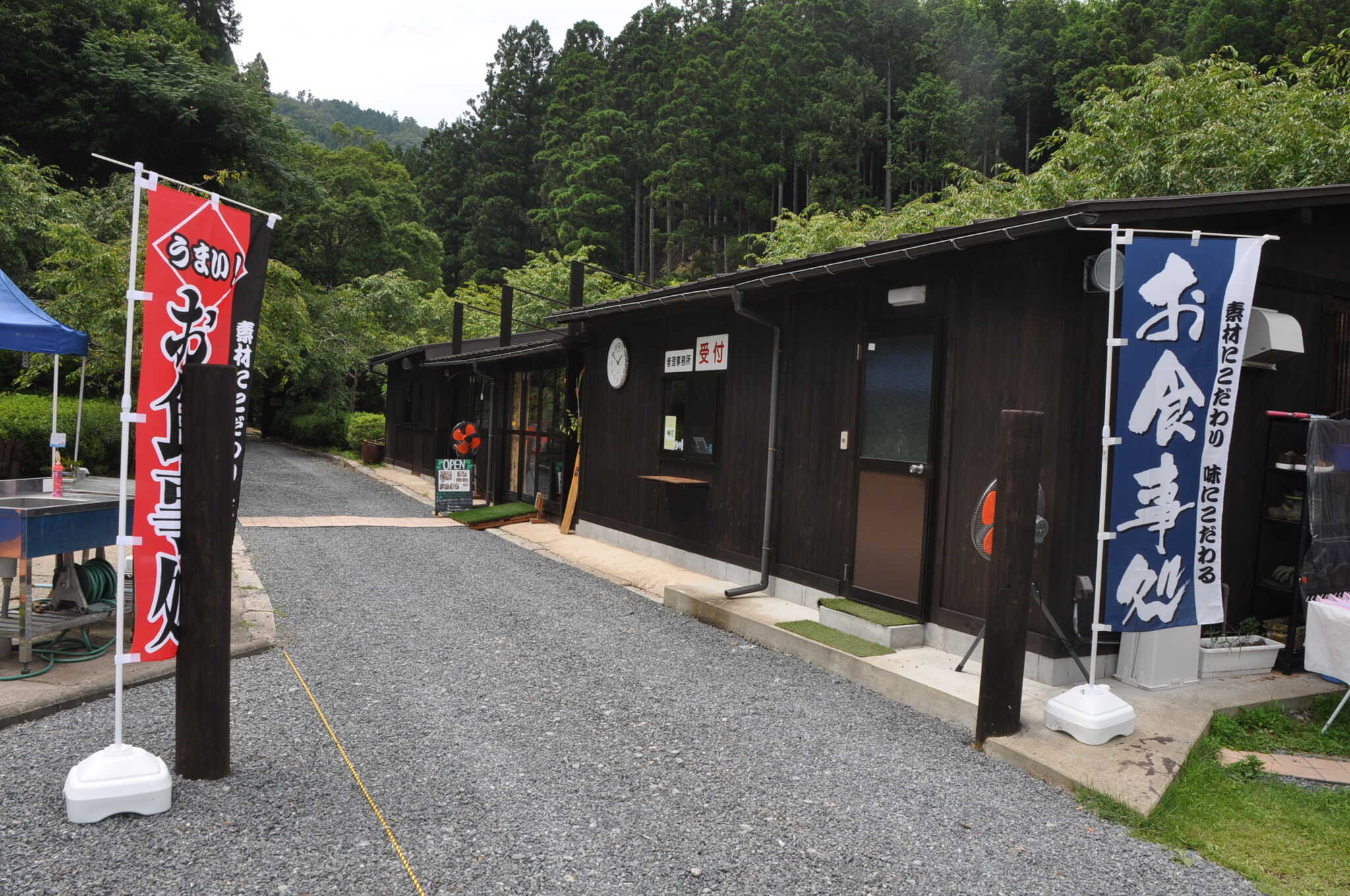 ライジングフィールド山家