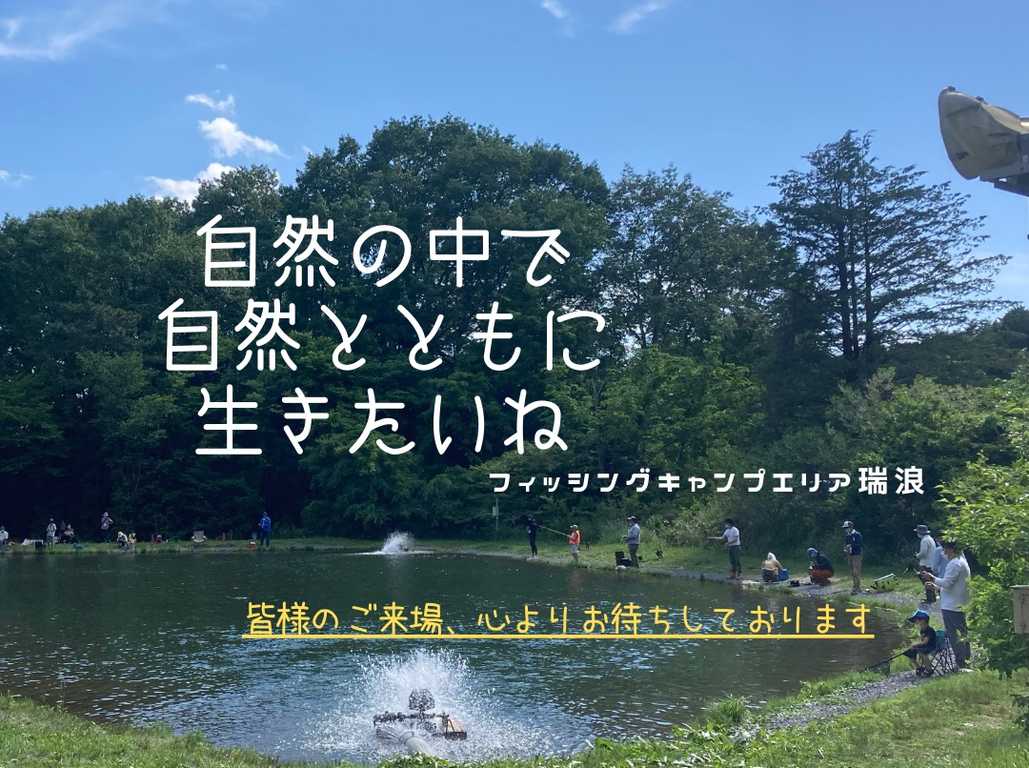 フィッシングキャンプエリア瑞浪 main photo