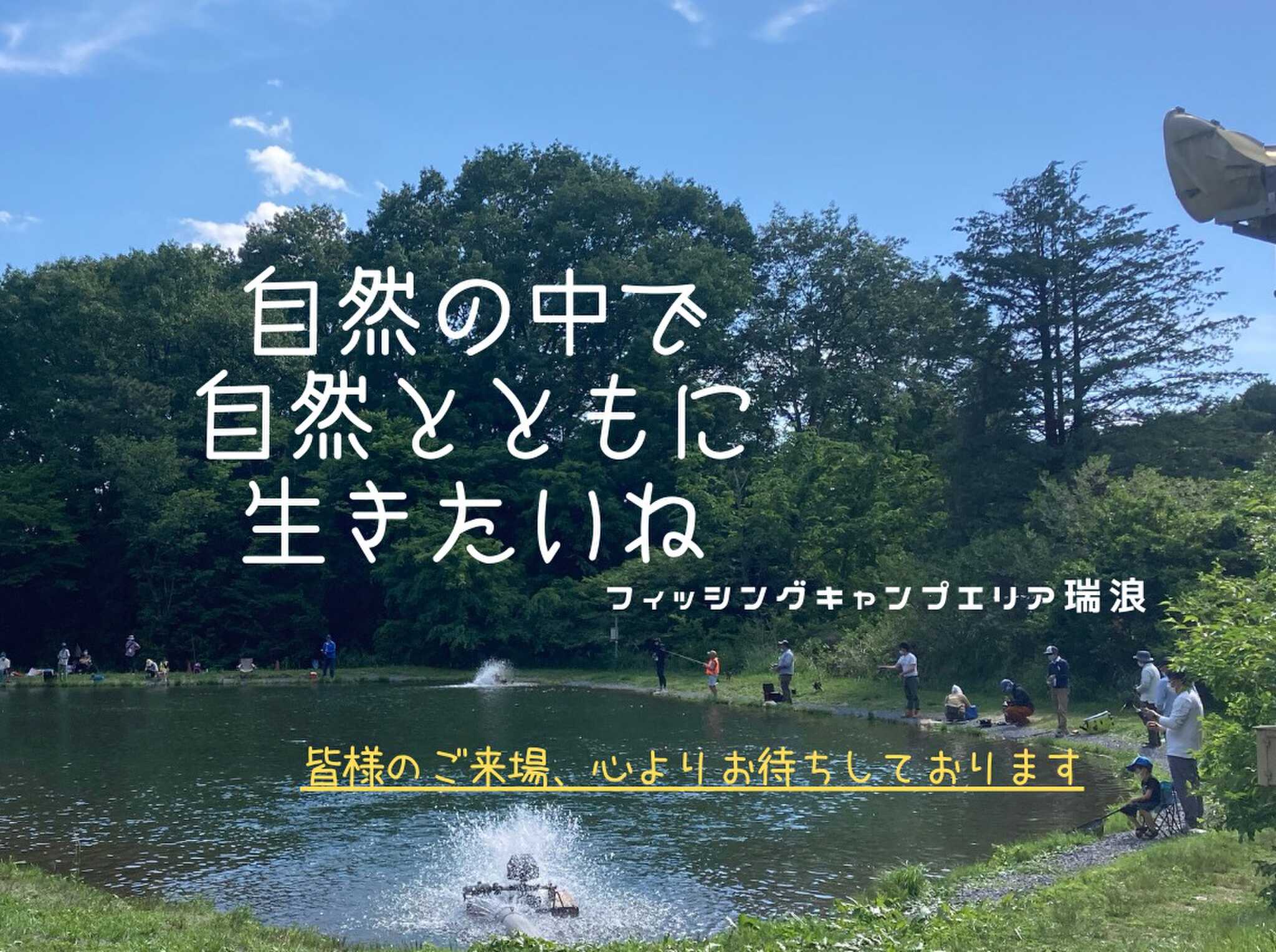フィッシングキャンプエリア瑞浪の写真 1枚目