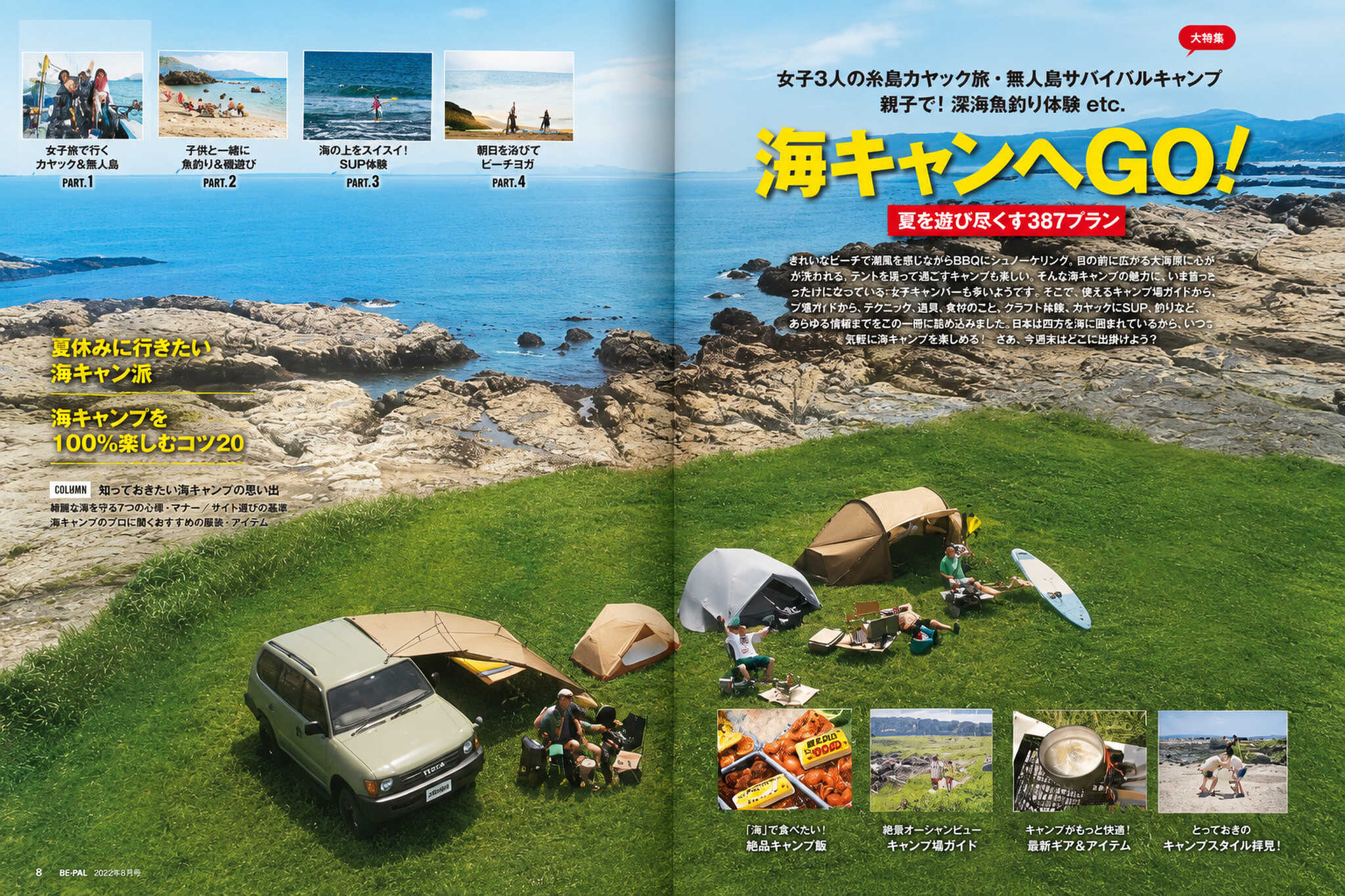 江見吉浦 海辺のキャンプ場の写真 3枚目