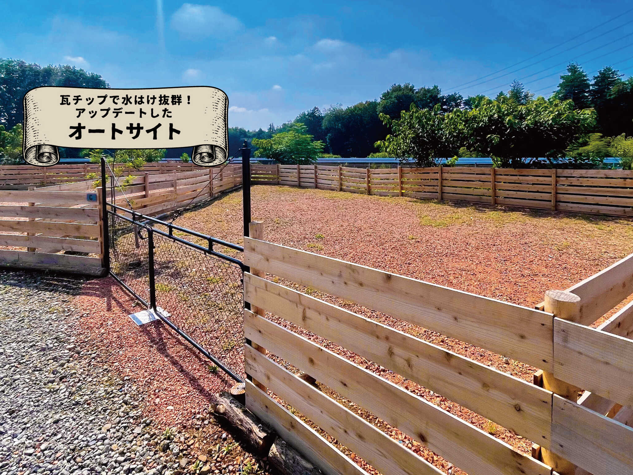 KALオートガーデン -DOG friendly-の写真 5枚目
