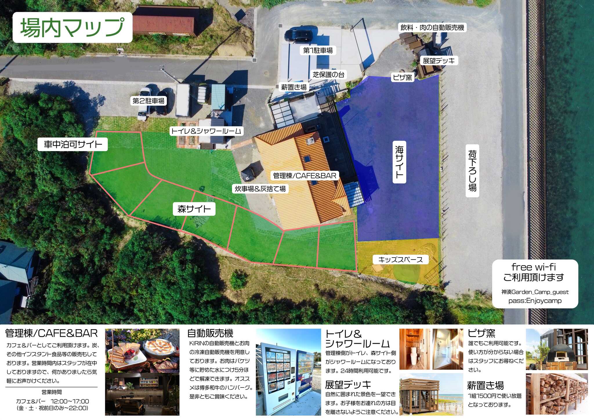 場内マップ