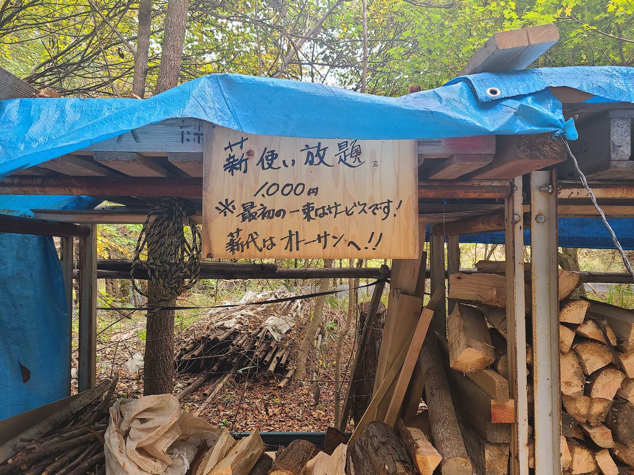 嵯峨塩labo