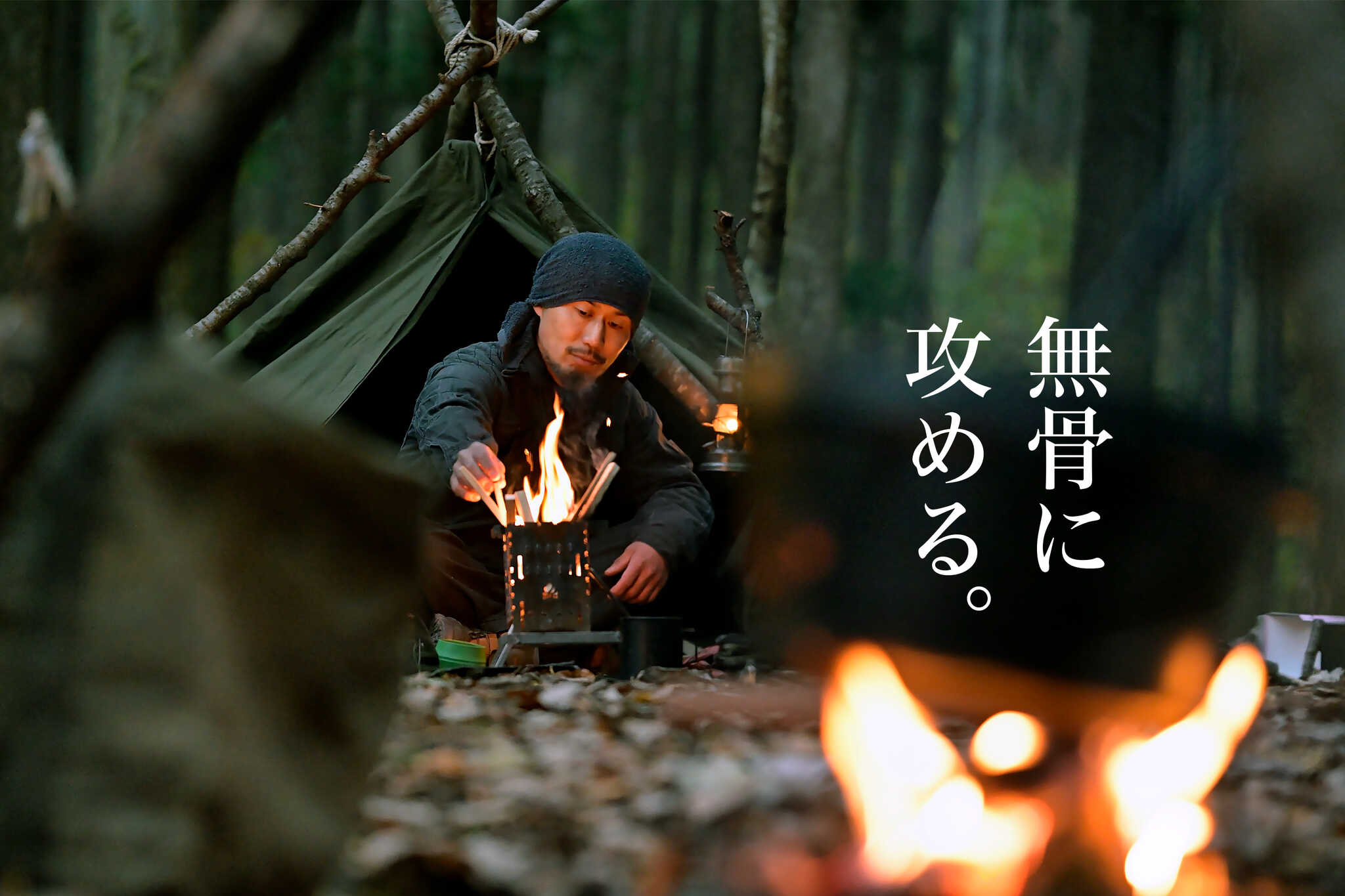 BUSH CRAFT BASE(君嶋林業キャンプ場)