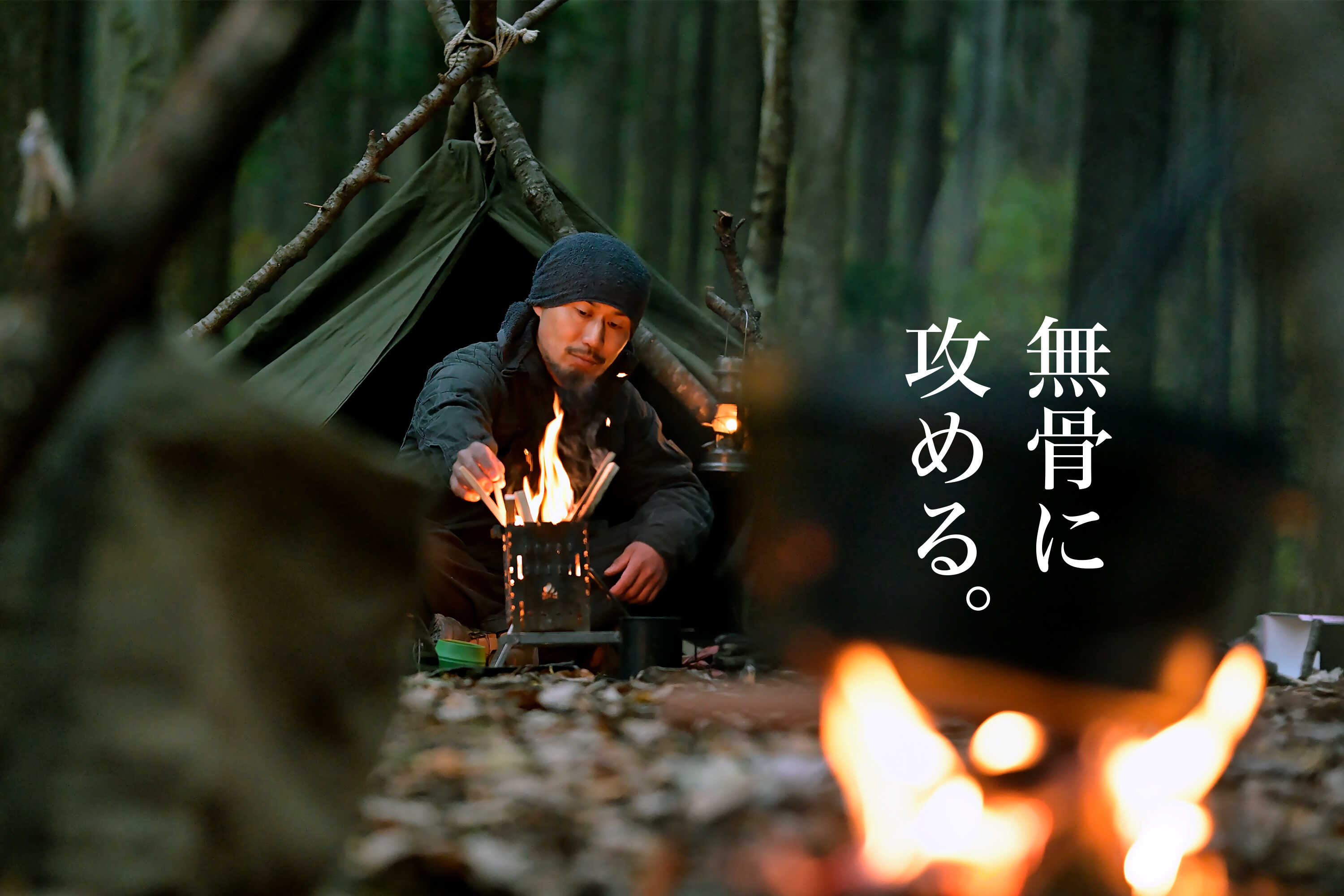 BUSH CRAFT BASE(君嶋林業キャンプ場)