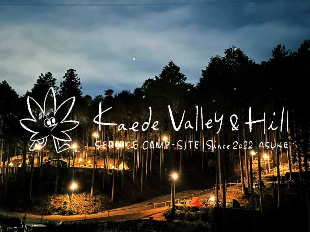 Kaede Valley&Hill(カエデバレーアンドヒル)