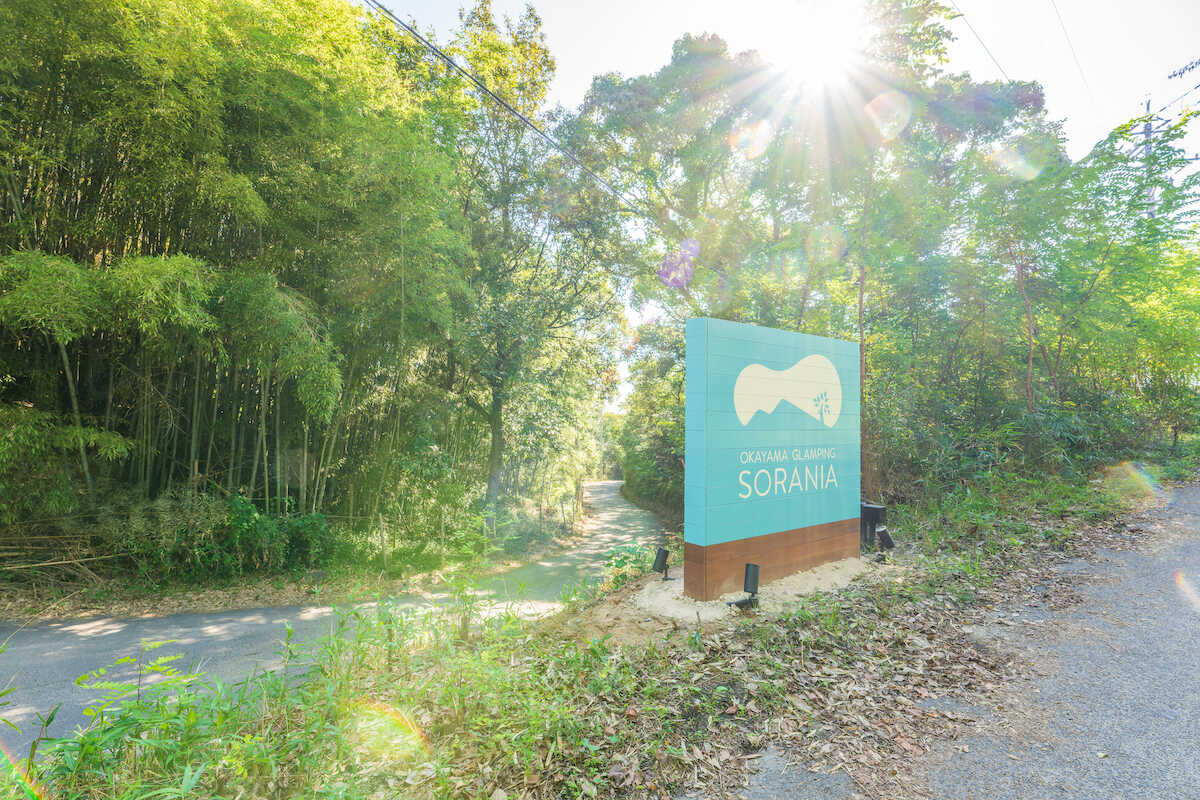 この看板が目印!