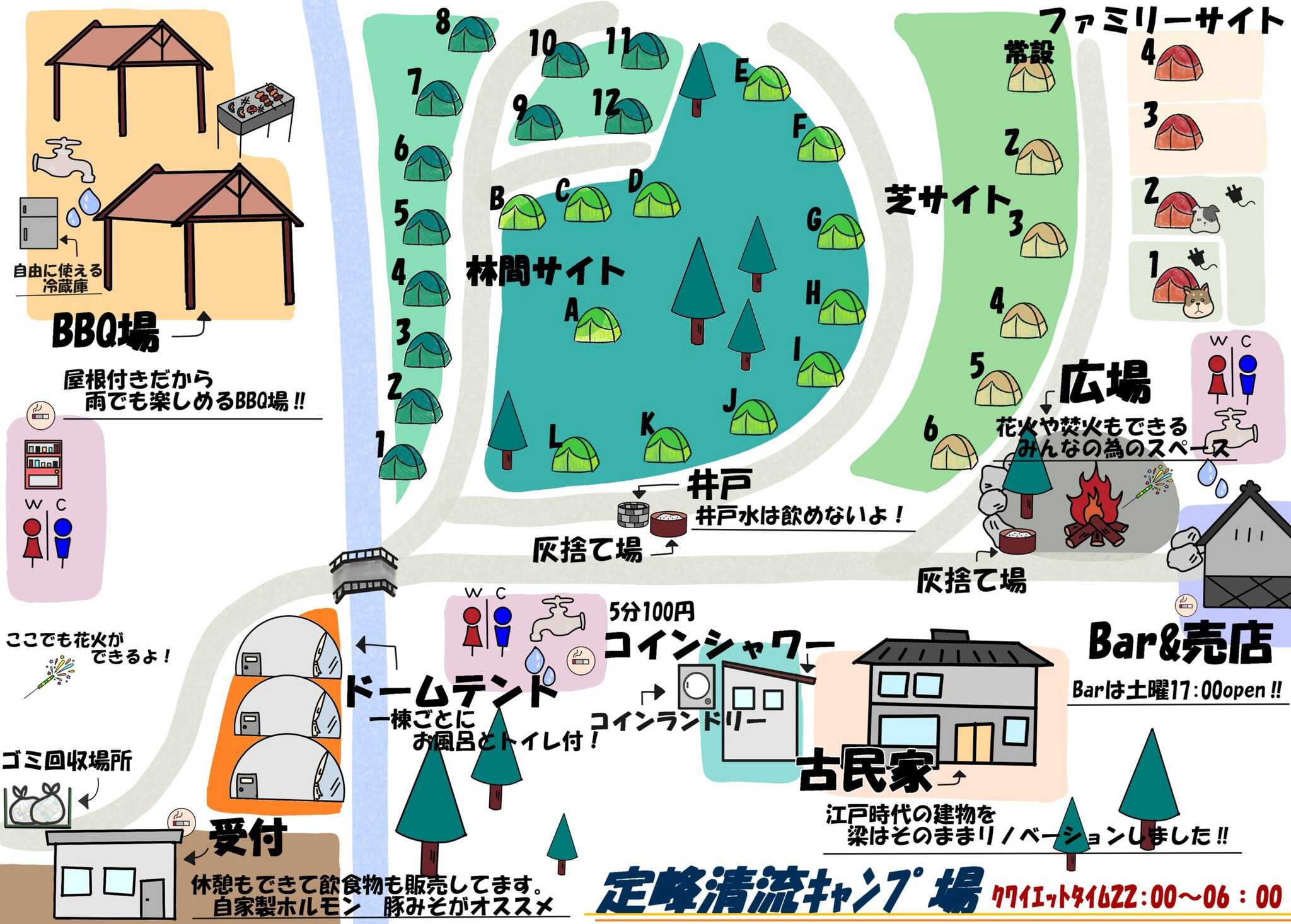 秩父定峰清流キャンプ場