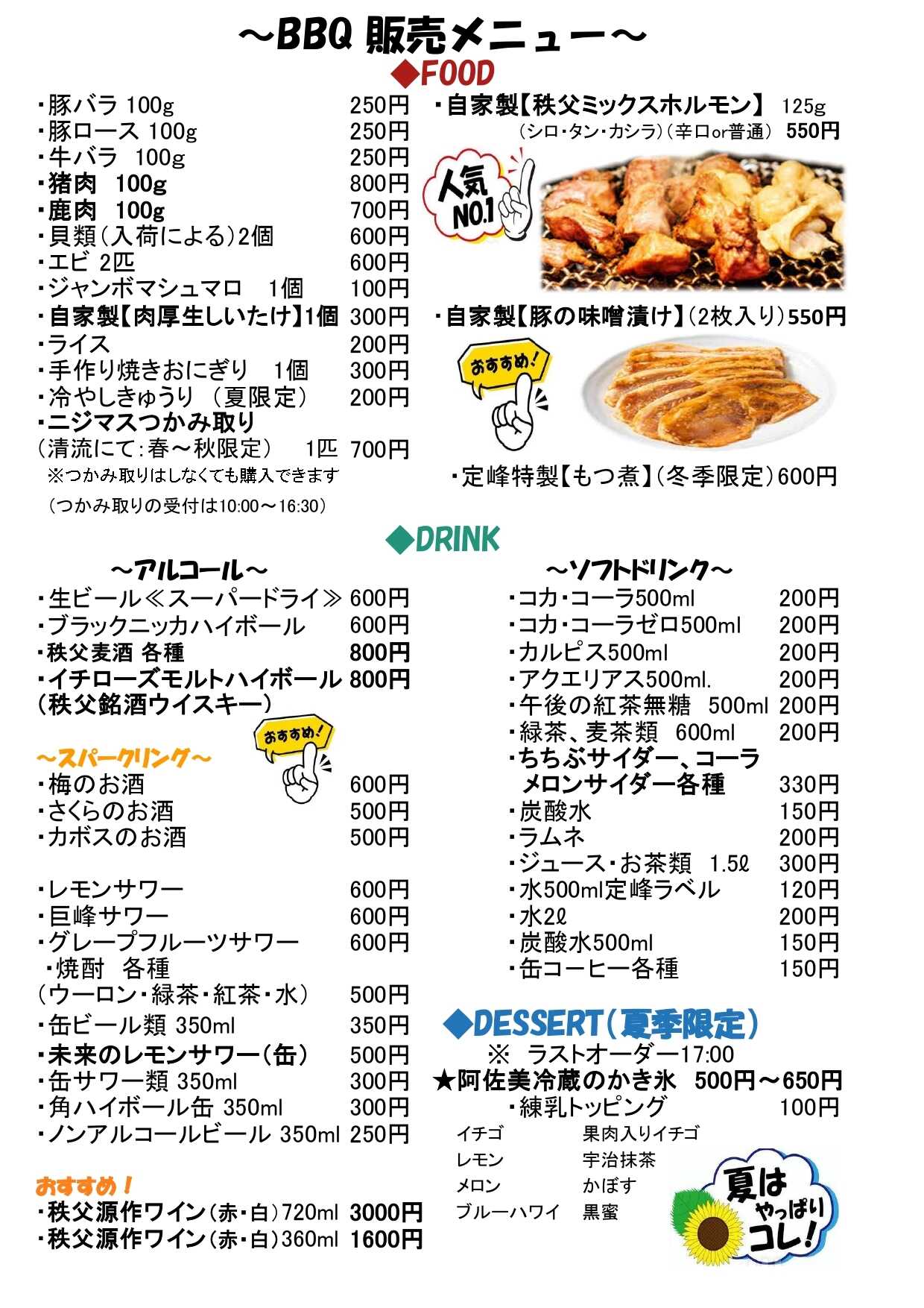 受付にて追加の販売メニューも豊富です♪