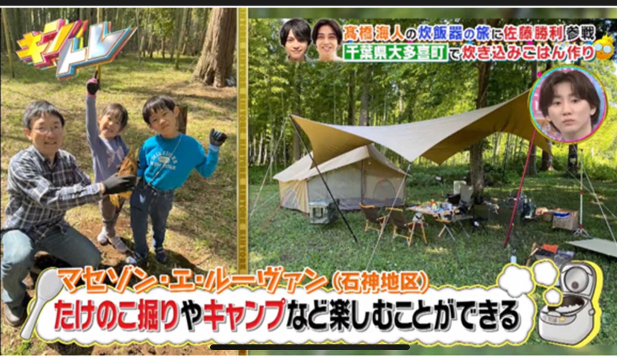 MA SAISON (マセゾン)キャンプ場 in 千葉大多喜