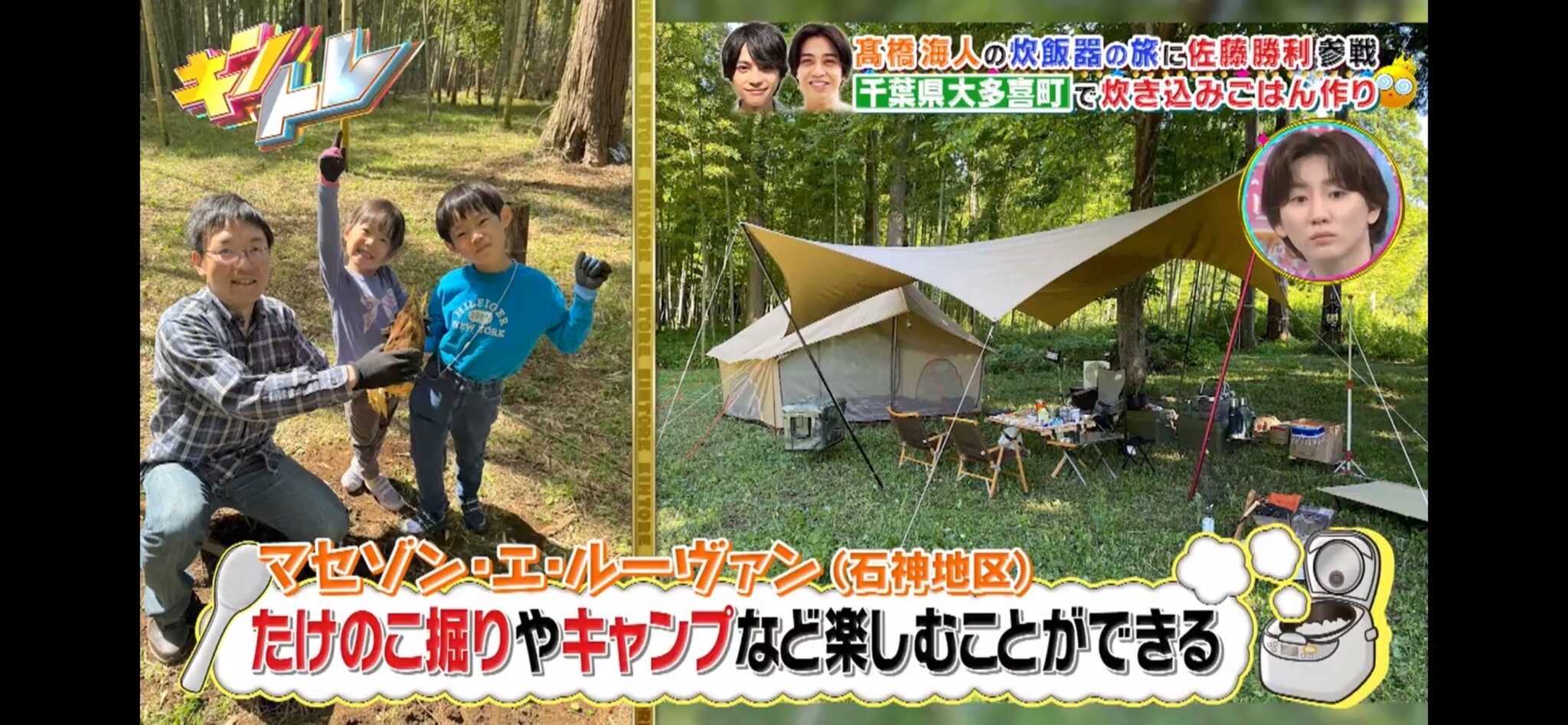 MA SAISON (マセゾン)キャンプ場 in 千葉大多喜の写真 5枚目