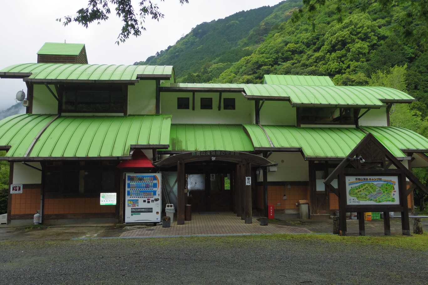 百間山渓谷キャンプ村 photo 2