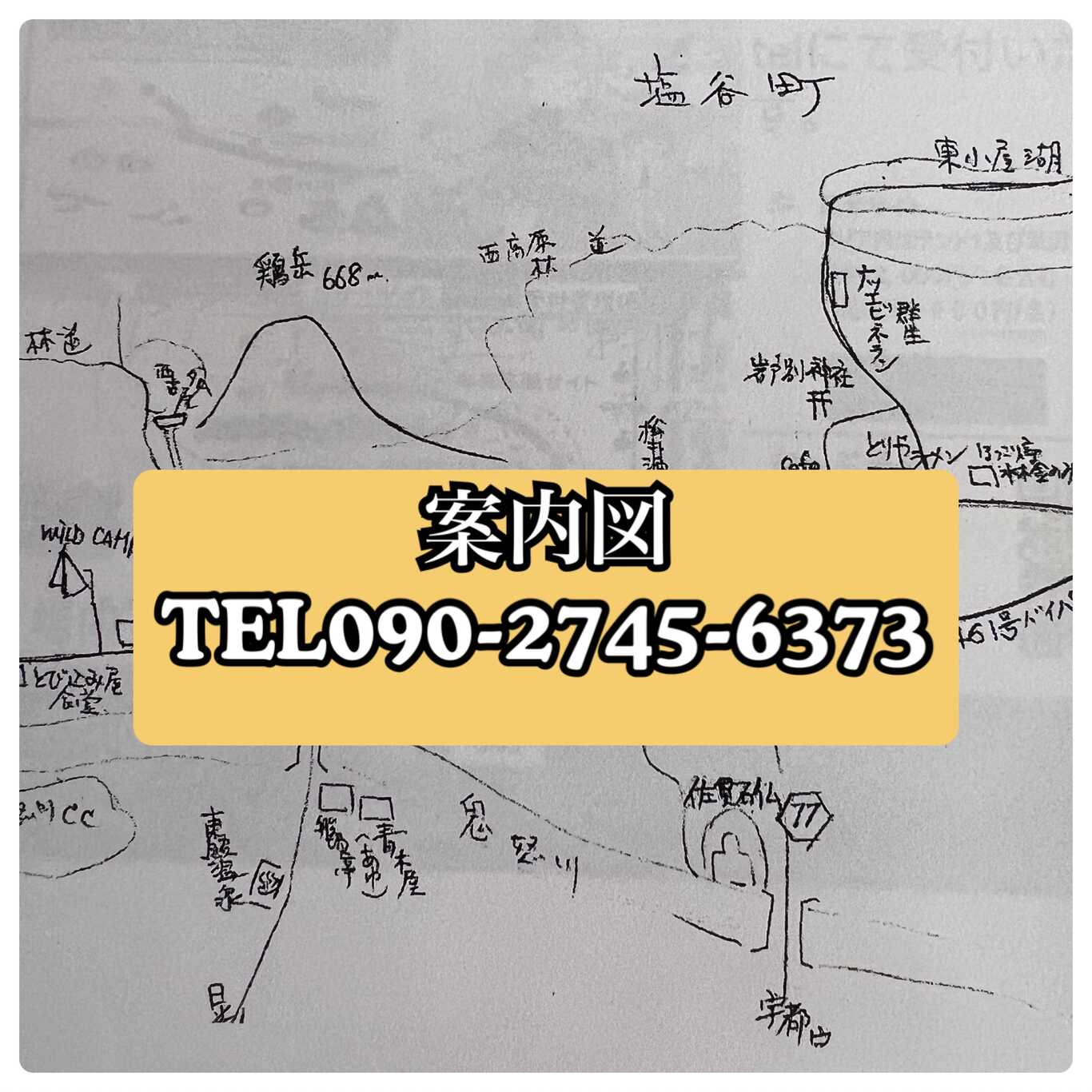 WILD CAMP MICHIYABARAの公式サイト画像