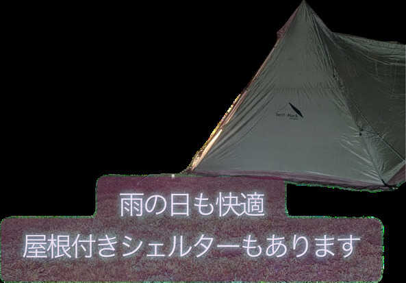 WILD CAMP MICHIYABARA
