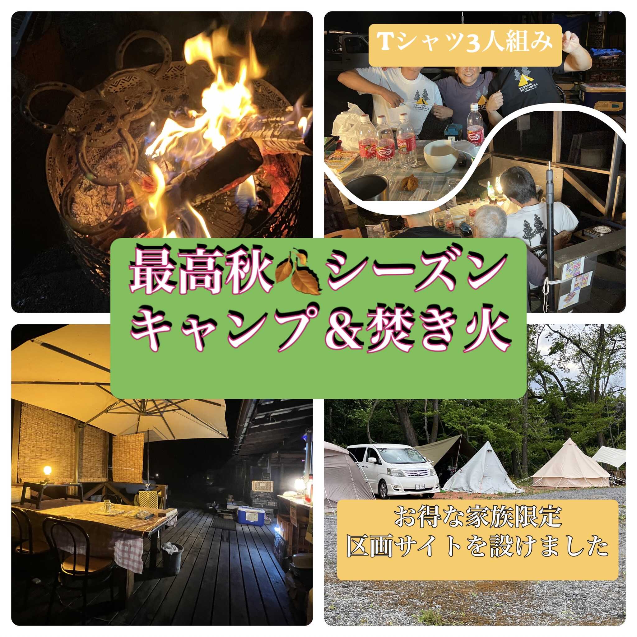 WILD CAMP MICHIYABARAの写真 5枚目