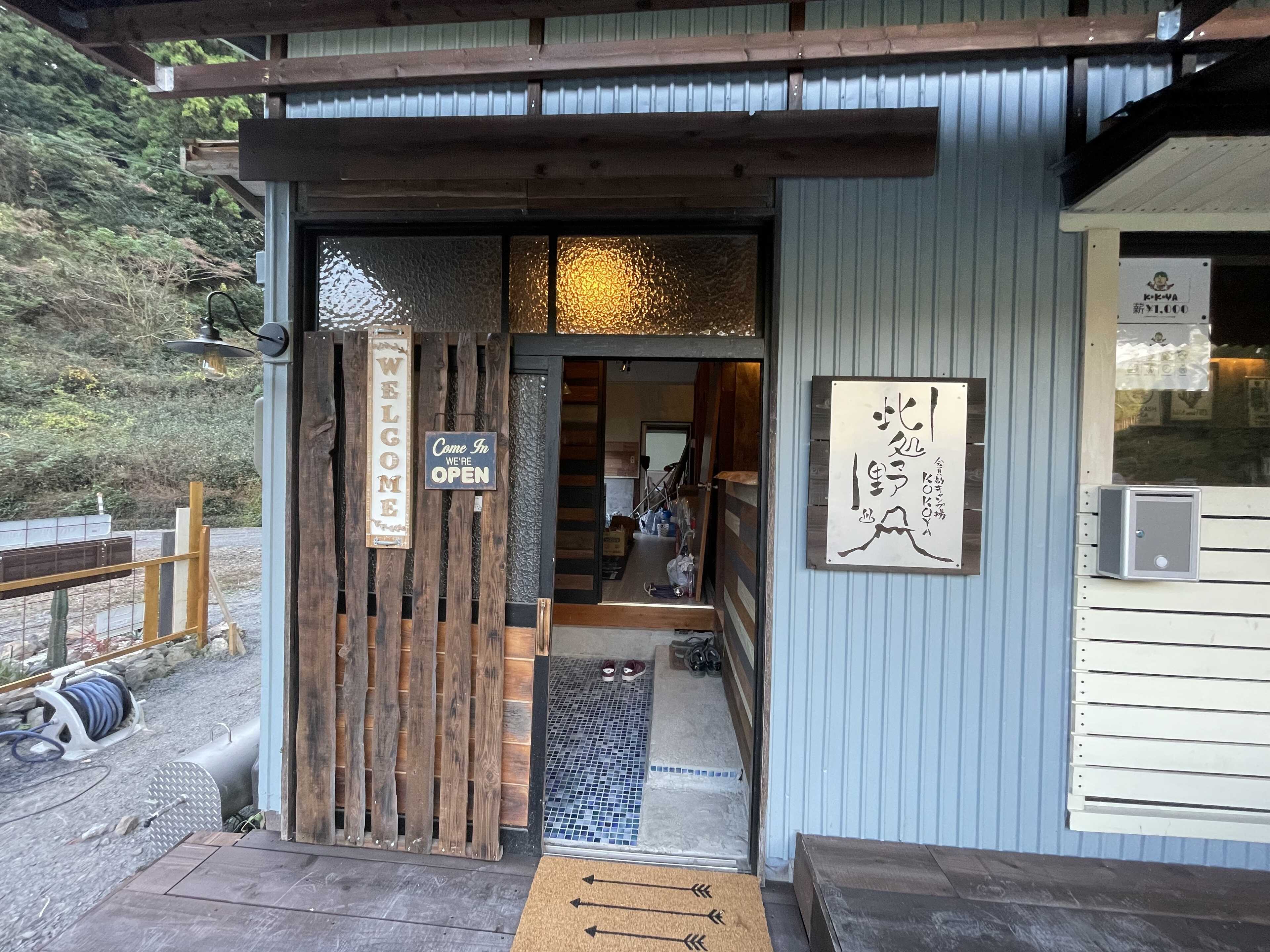 キャンプ場此処野静岡の写真 1枚目