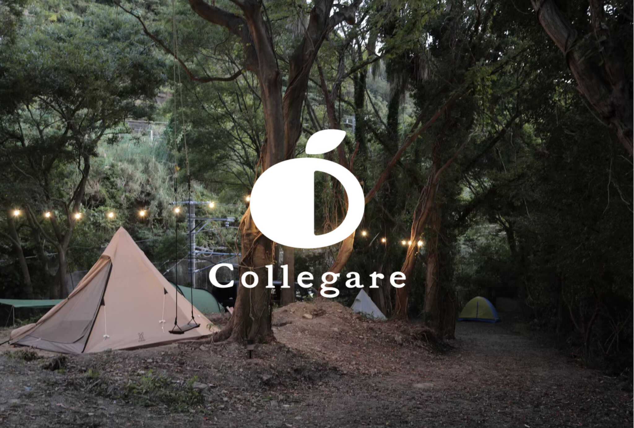 Collegare キャンプサイト