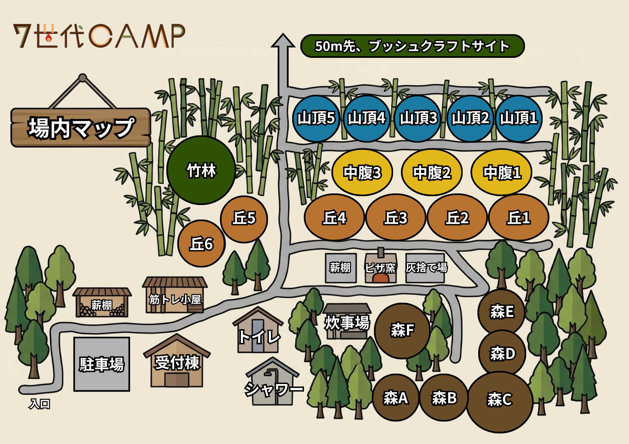 場内マップ
