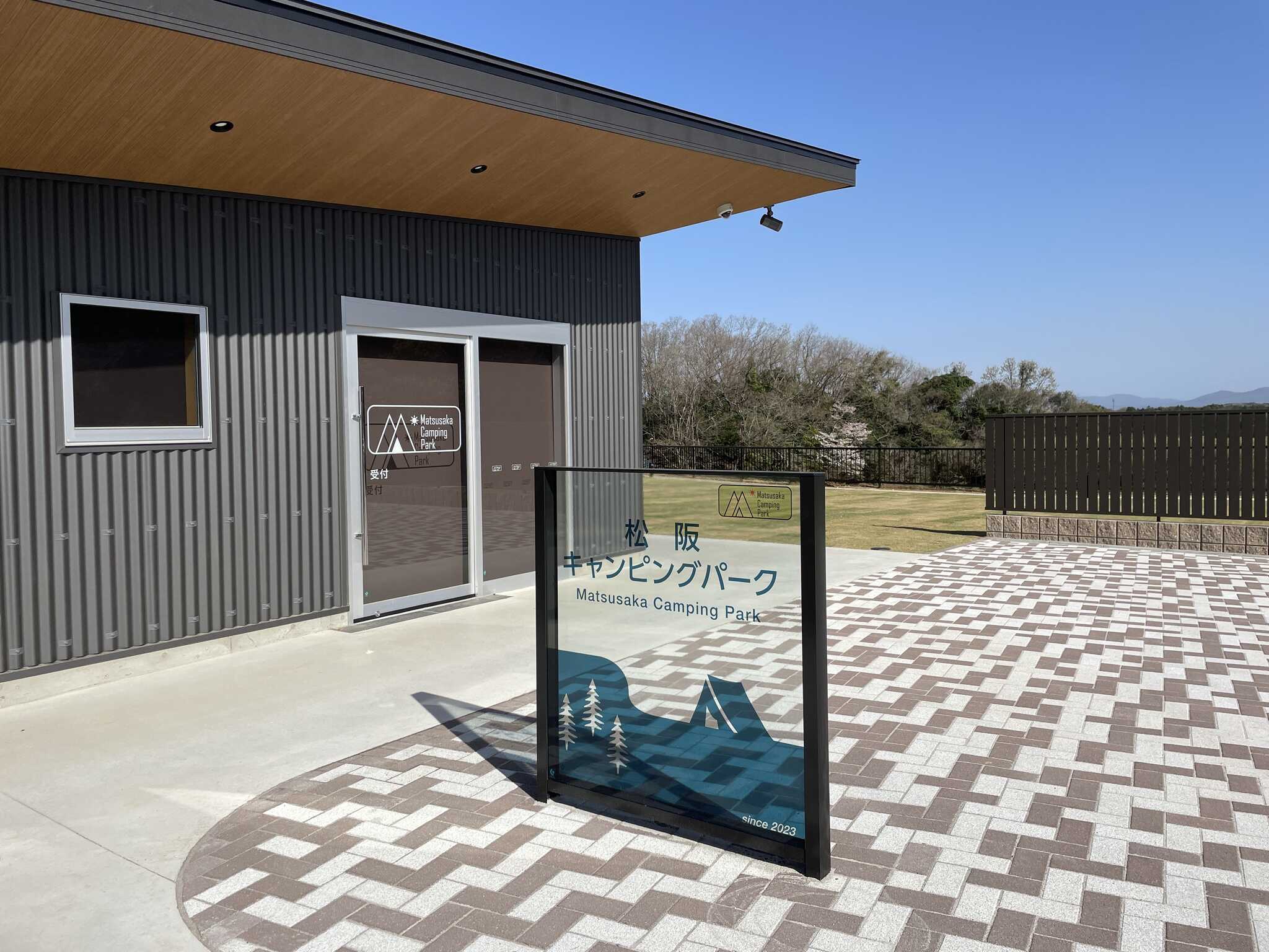 松阪市総合運動公園キャンピングパーク
