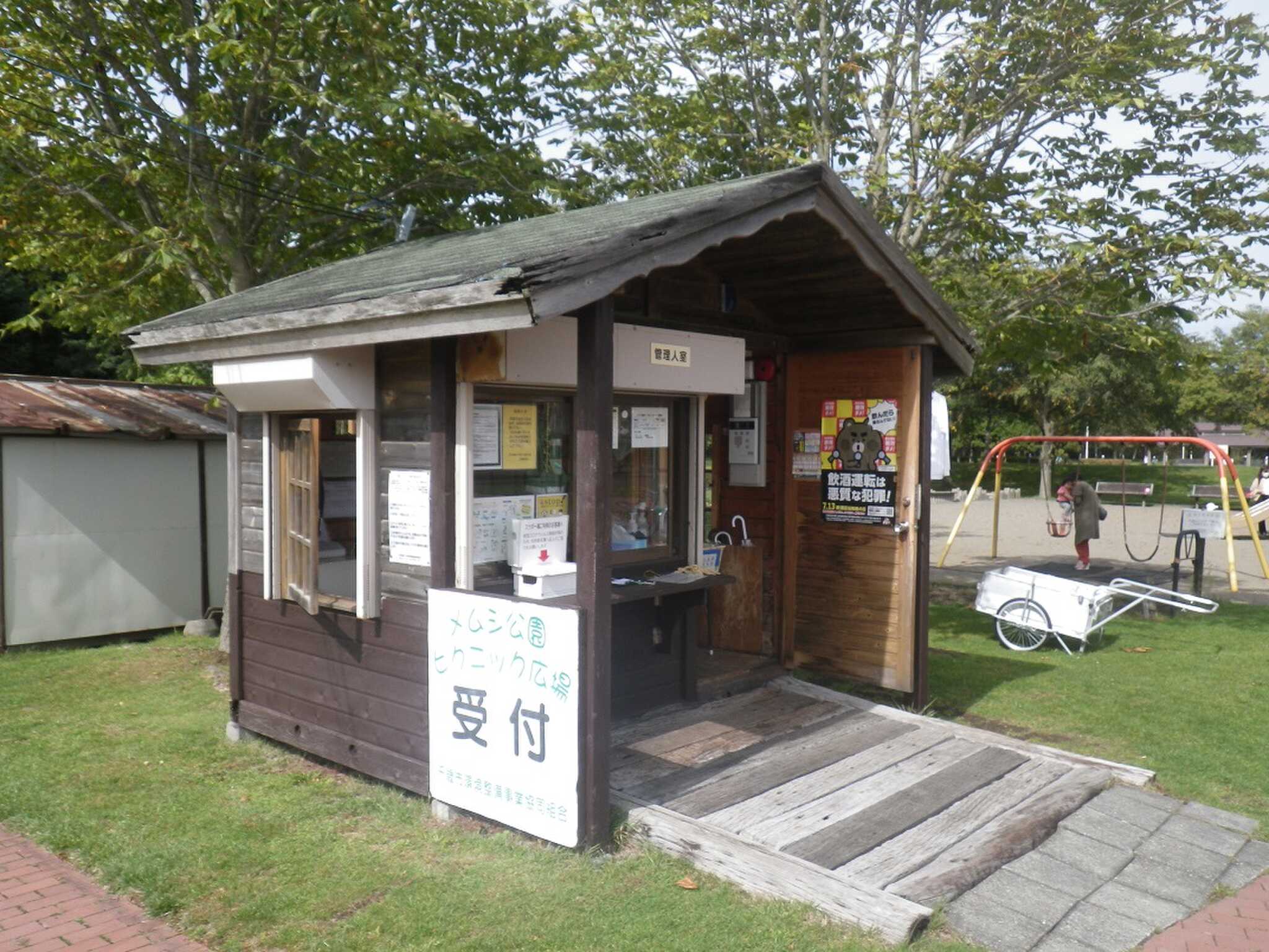 スタッフからの一言