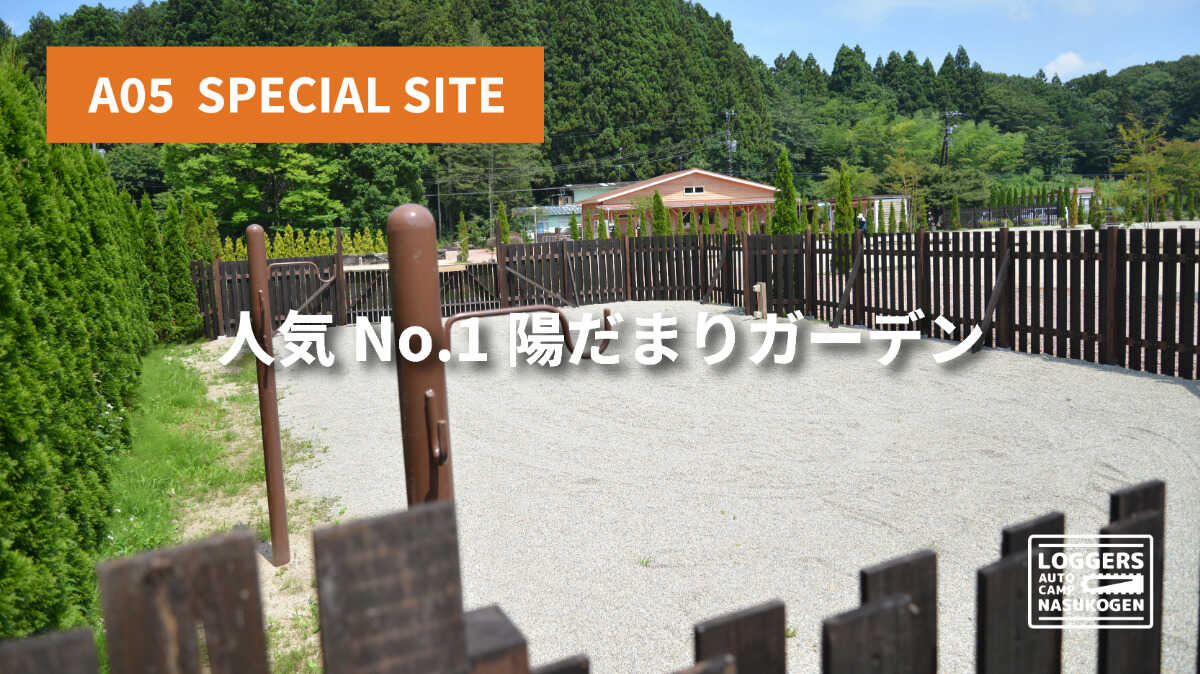 ロガーズオートキャンプ那須高原の写真 2枚目