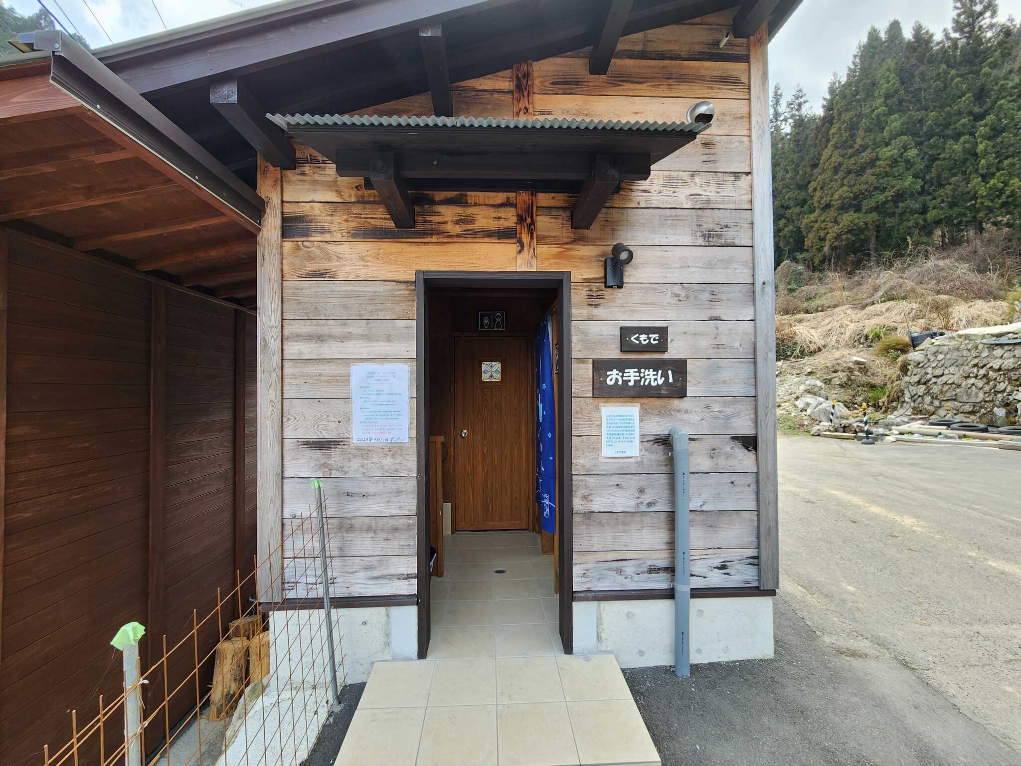 奥湯来オートキャンプ場「TERRACE KUMODE」の写真 4枚目