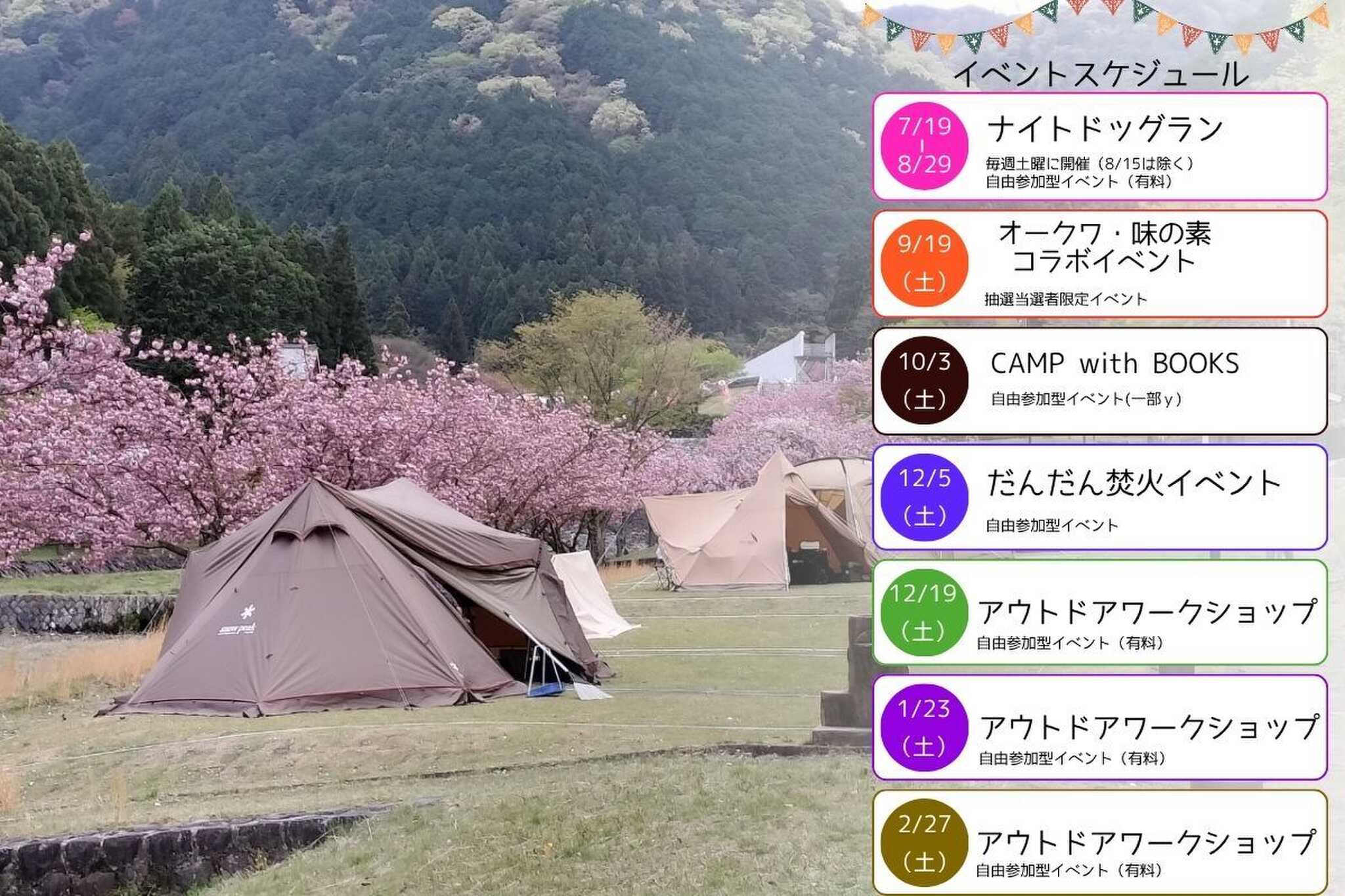 海津市羽根谷だんだん公園キャンプ場の写真 1枚目