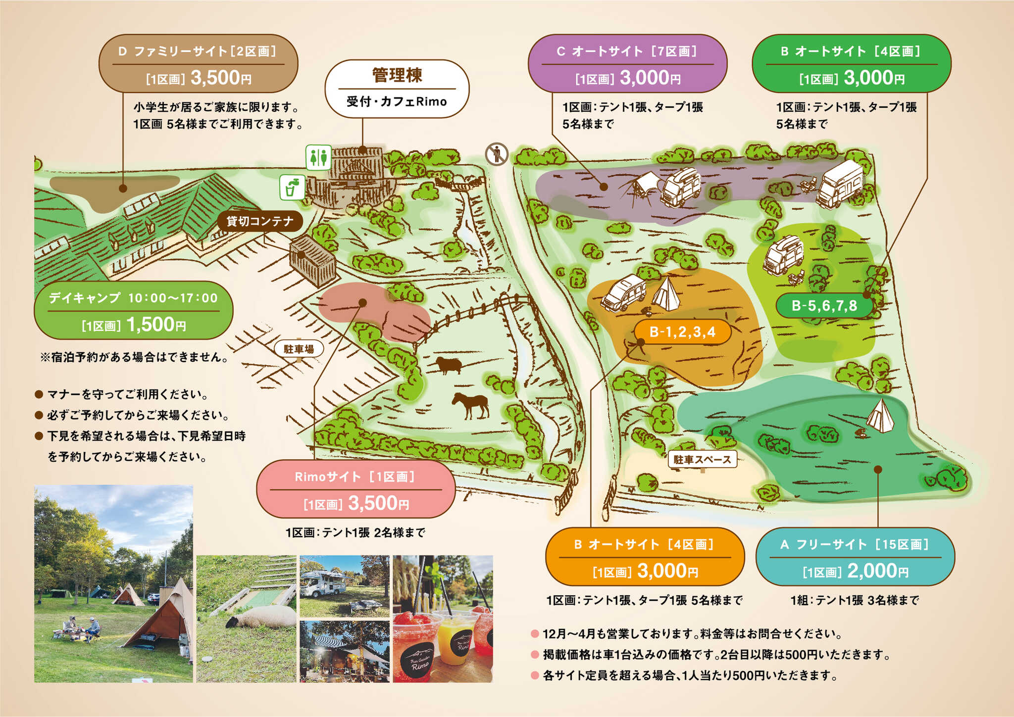 Fun Garden りもの場内MAPです。サイト選びのご参考にご利用ください。