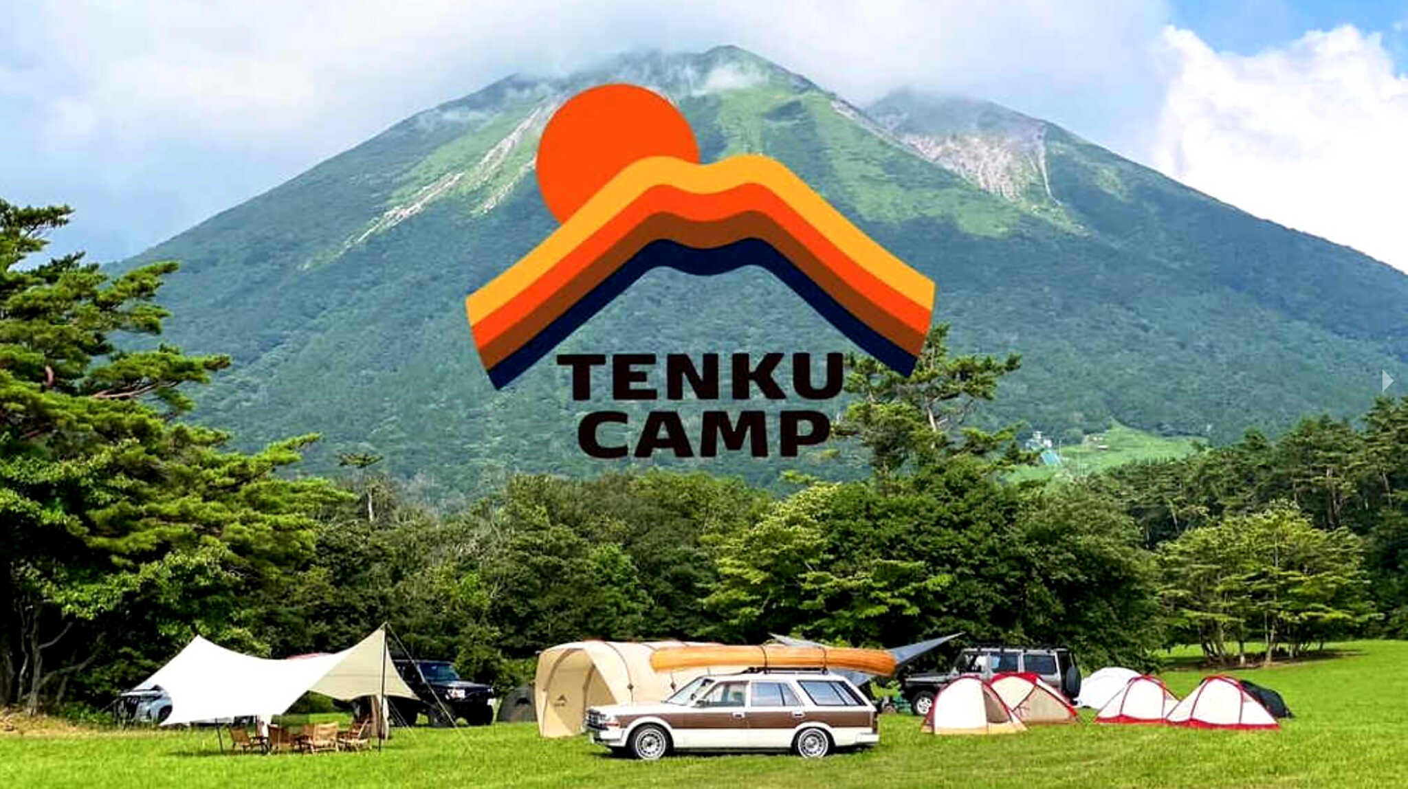 ますみず天空キャンプ場の写真 1枚目