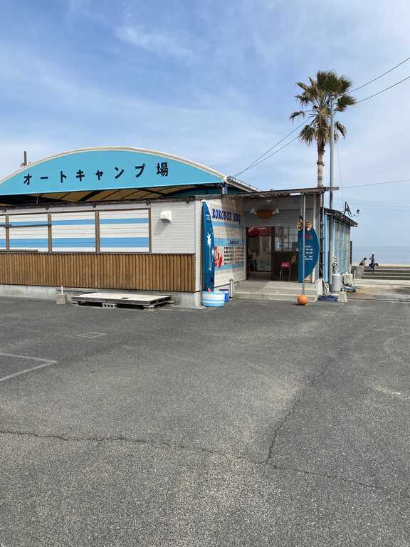 KOKONOEオートキャンプ場 photo 3