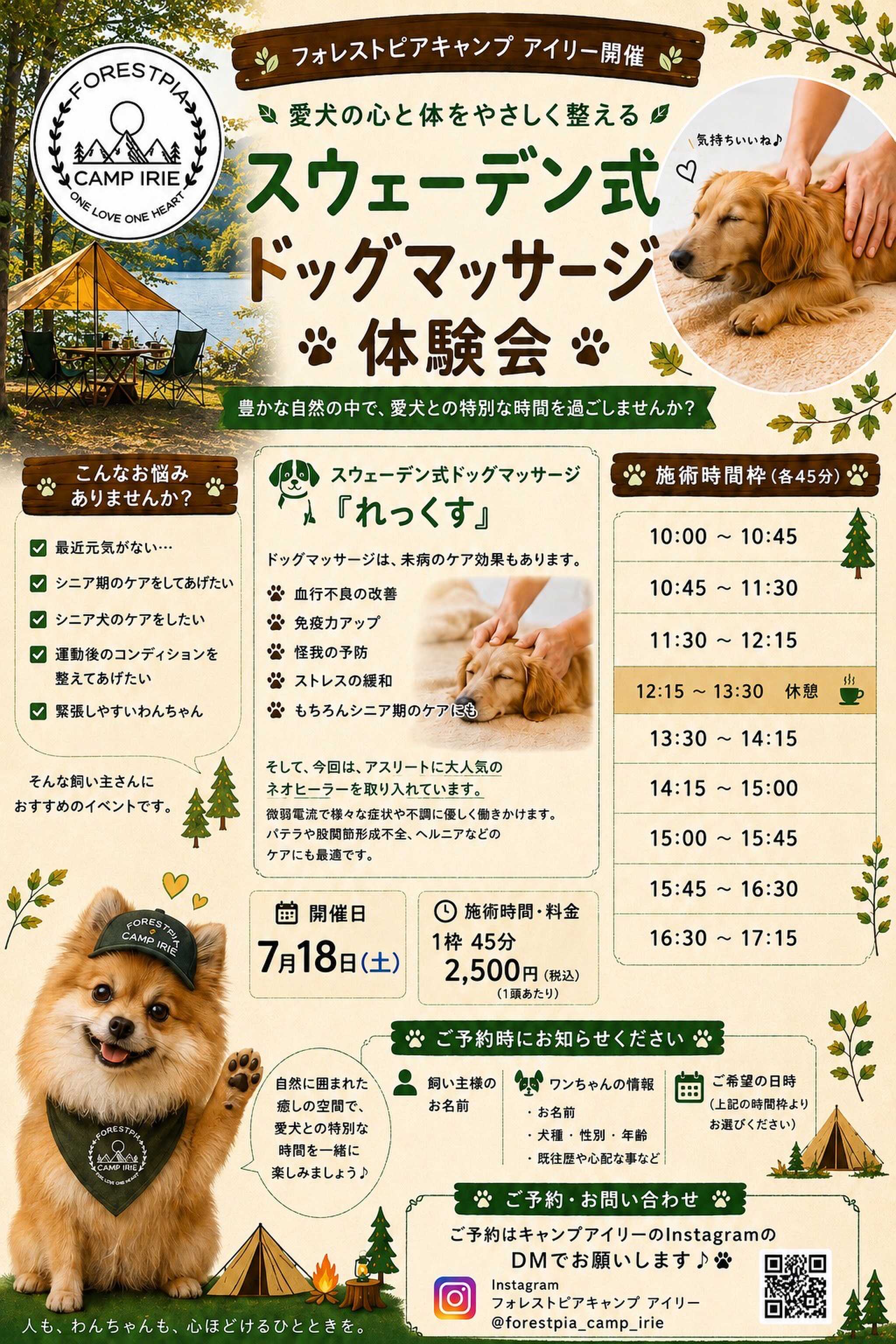 ドレッド頭のオーナー