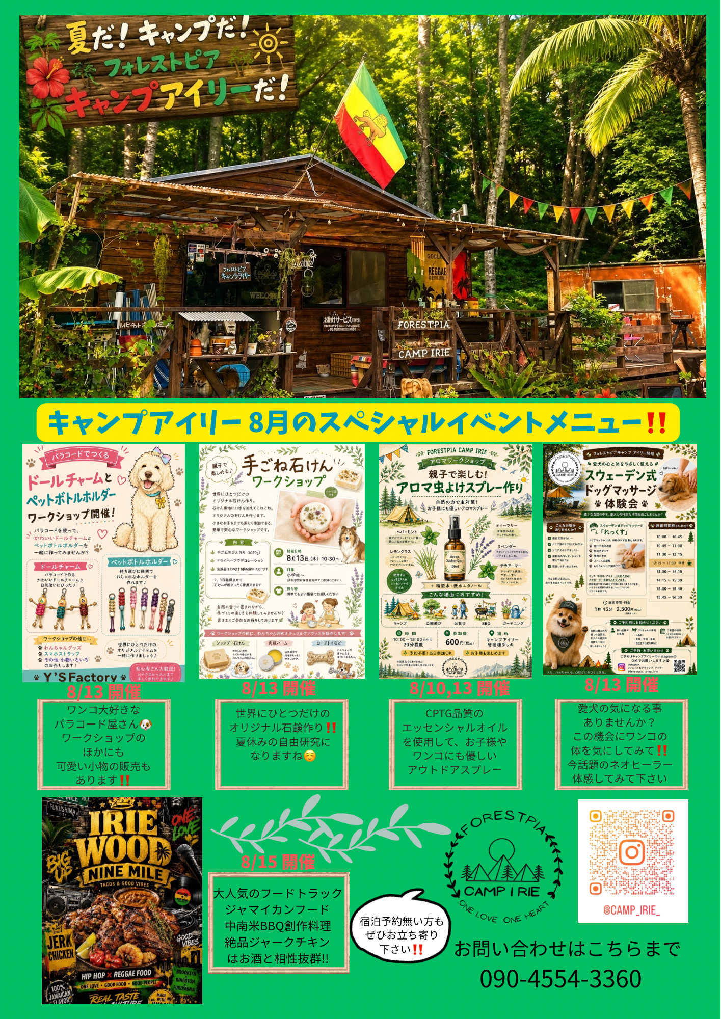 ドレッド頭のオーナー