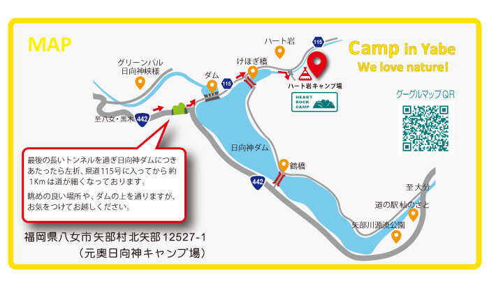 ハート岩キャンプ場 photo 5