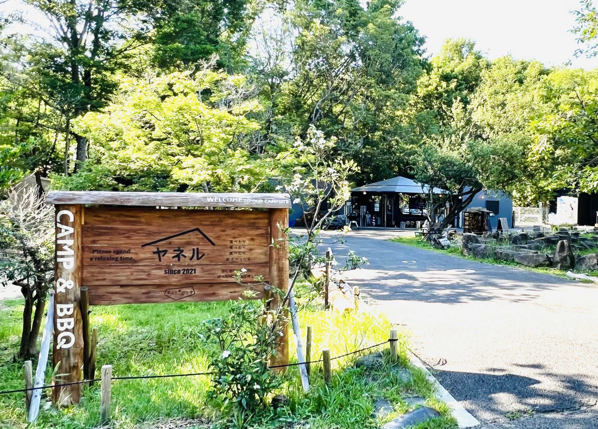 ヤネル入口
