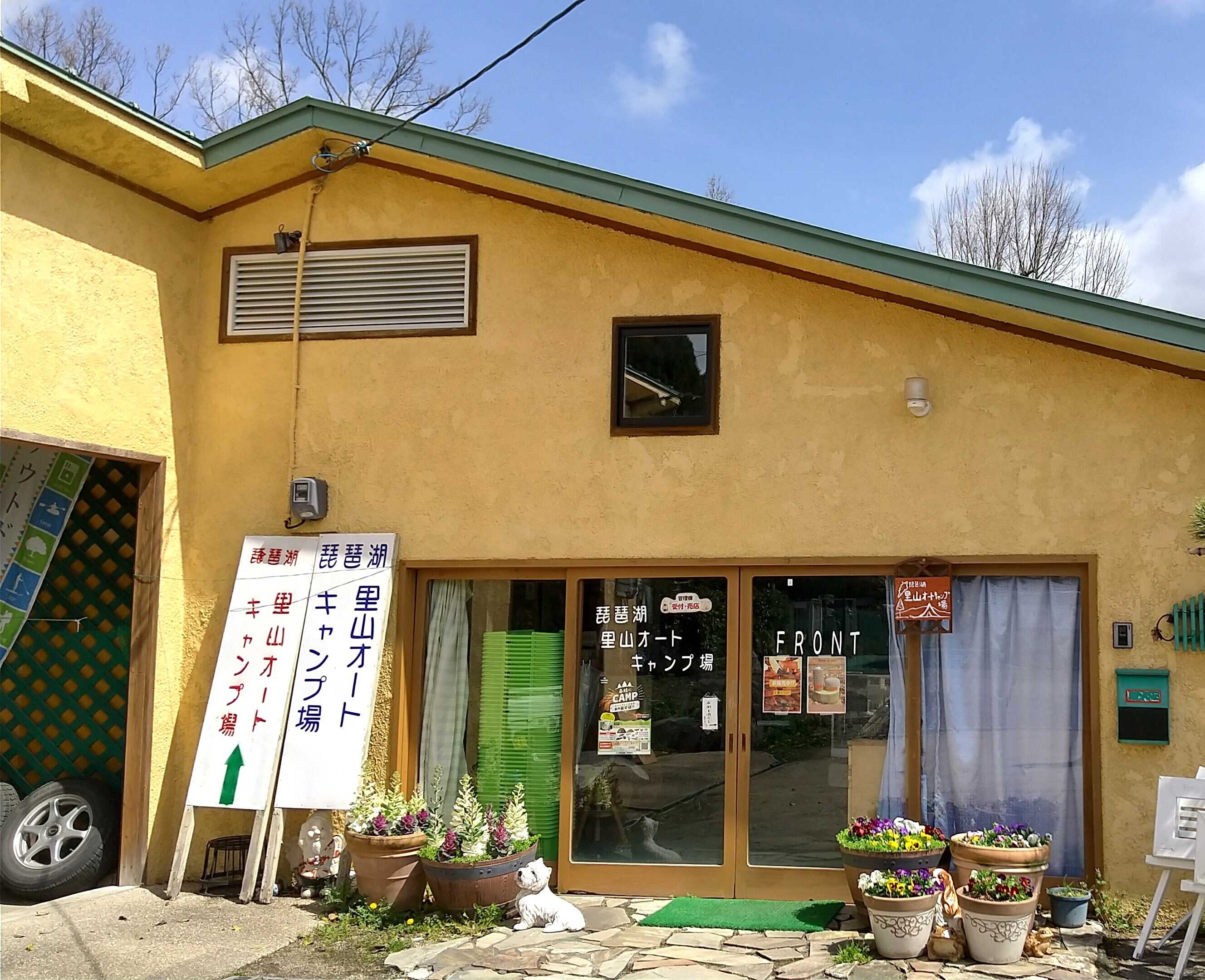 管理棟