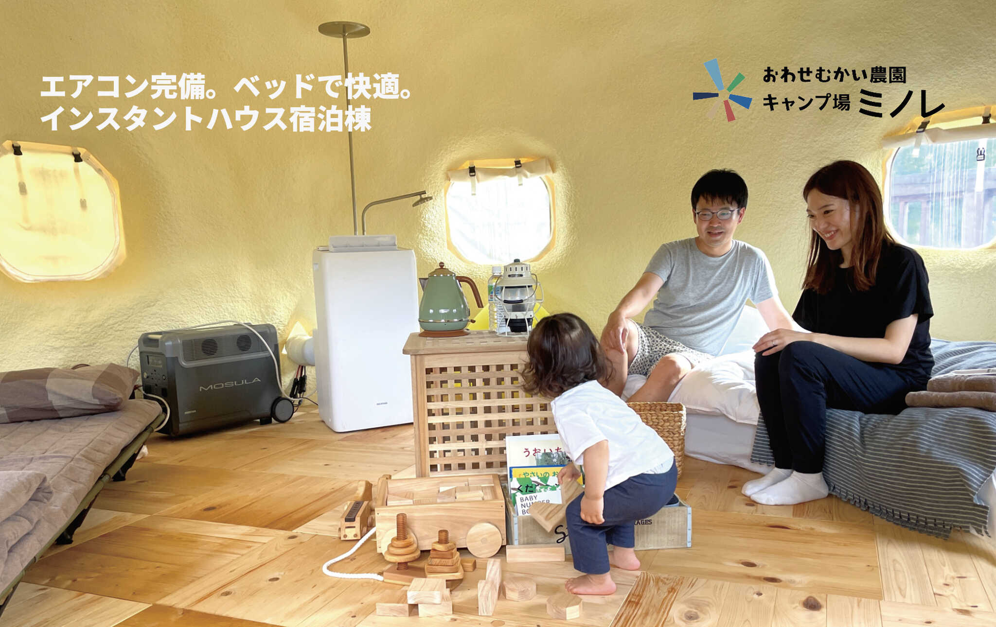 おわせむかい農園キャンプ場ミノレの写真 5枚目