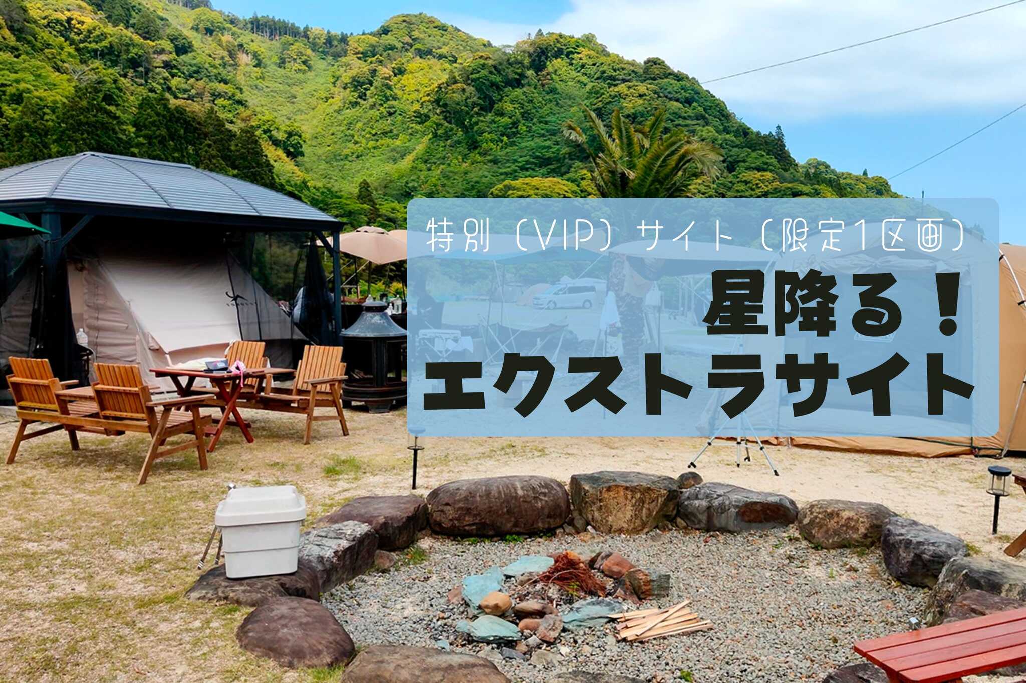 ウエルビレッジ・キャンパーズ伊比井
