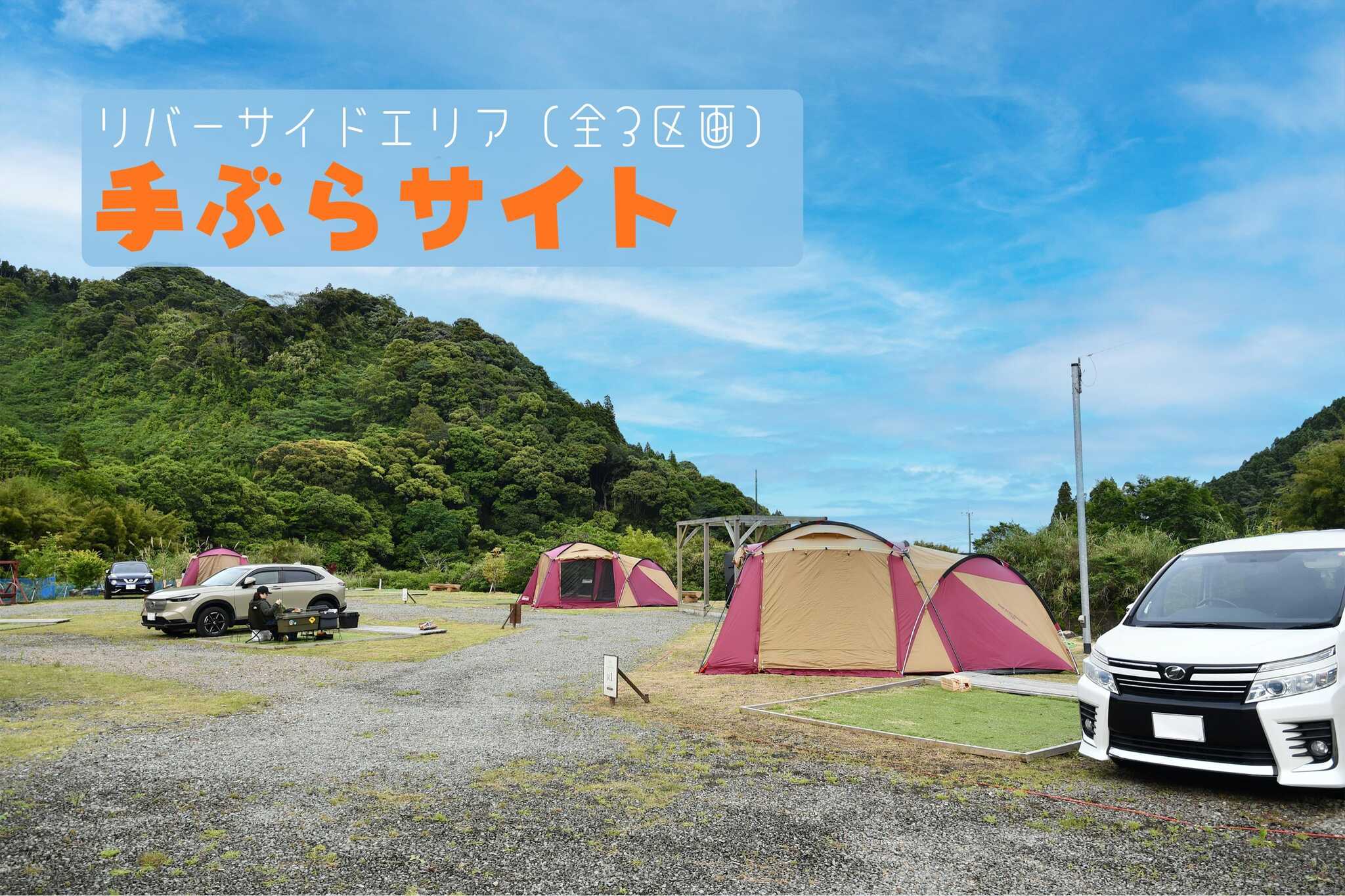 ウエルビレッジ・キャンパーズ伊比井