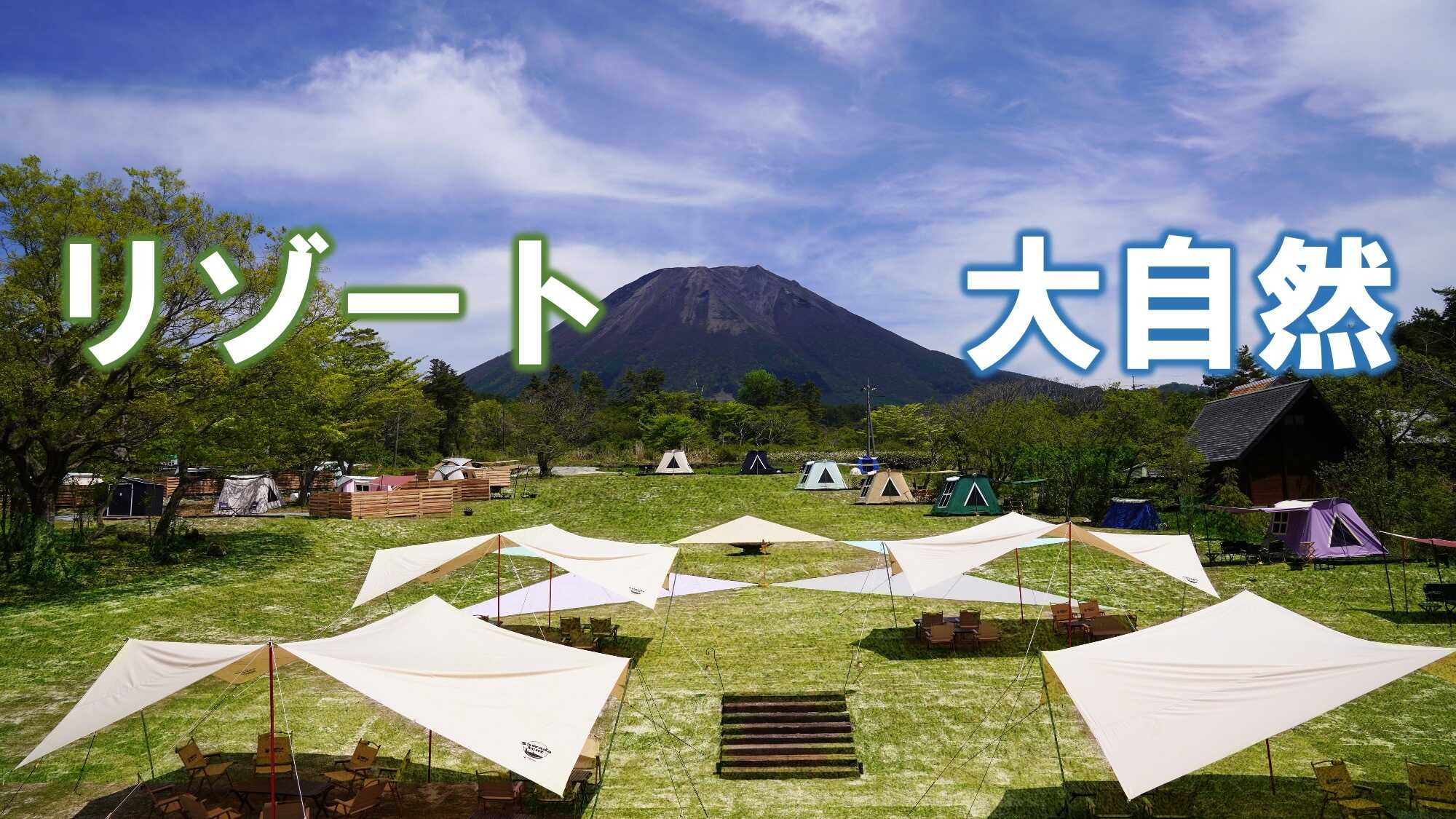 大山リゾート 沢田ベース
