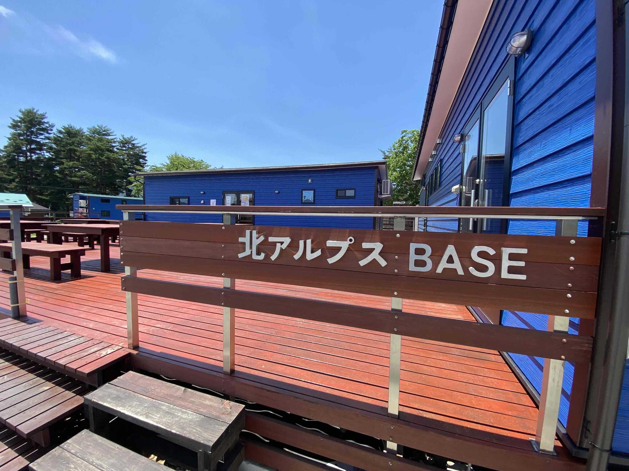 北アルプスBASE温泉郷キャンプ場