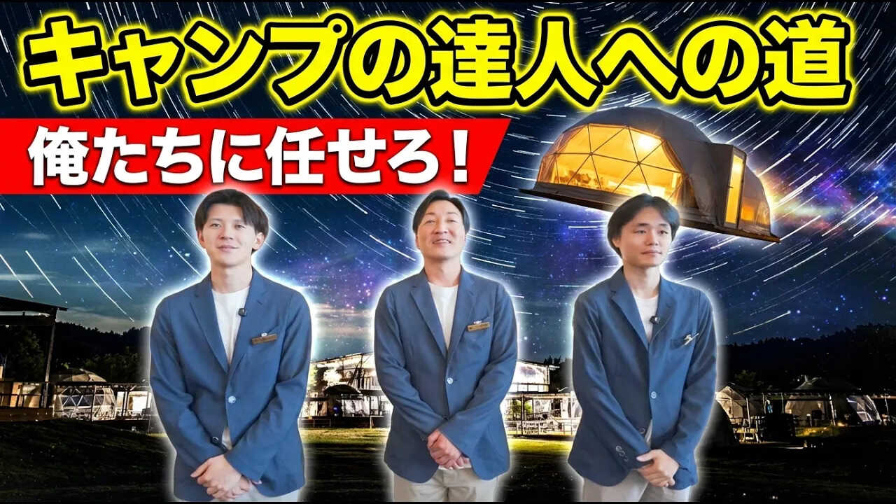 ソラスの森キャンプ場