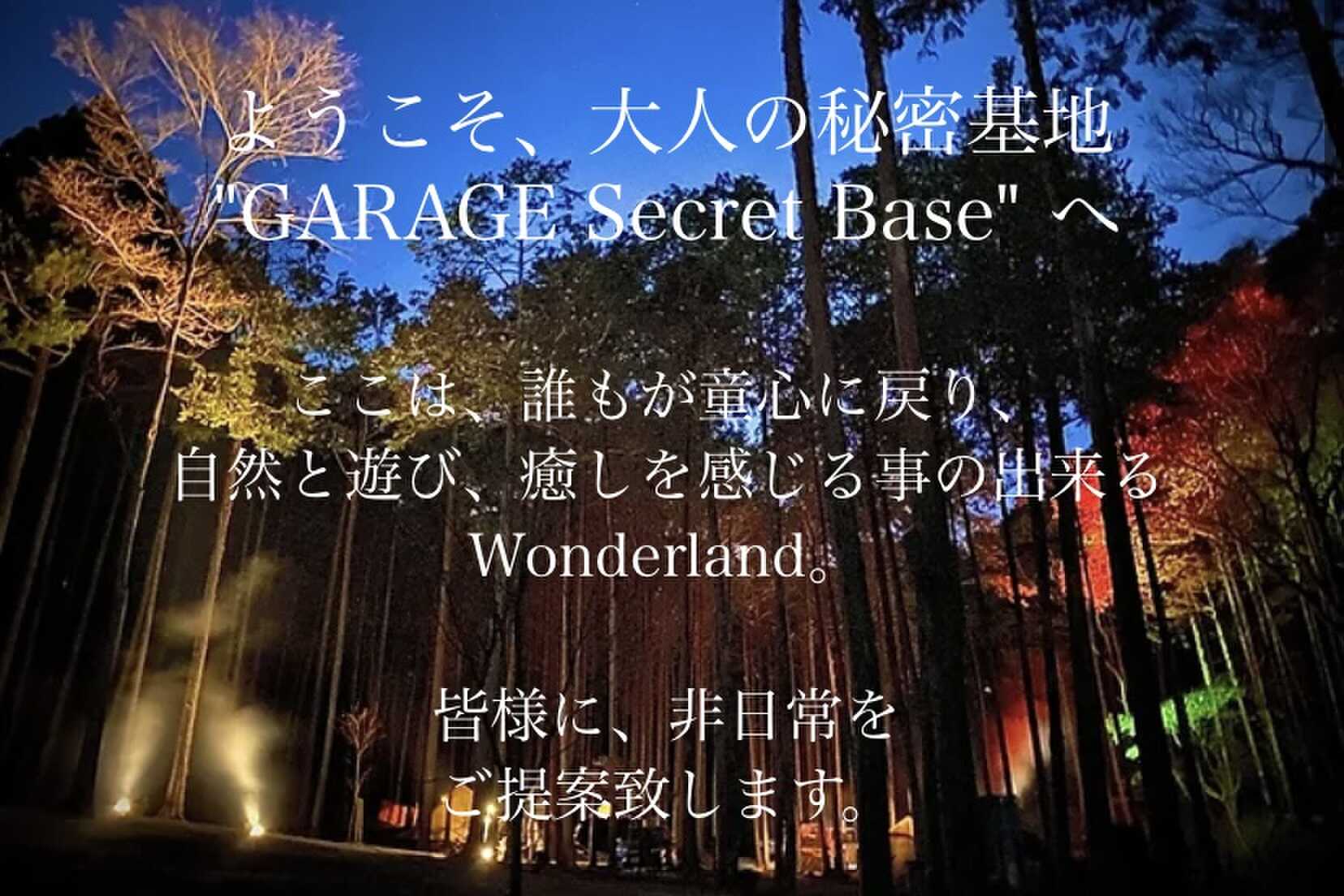 オーナー