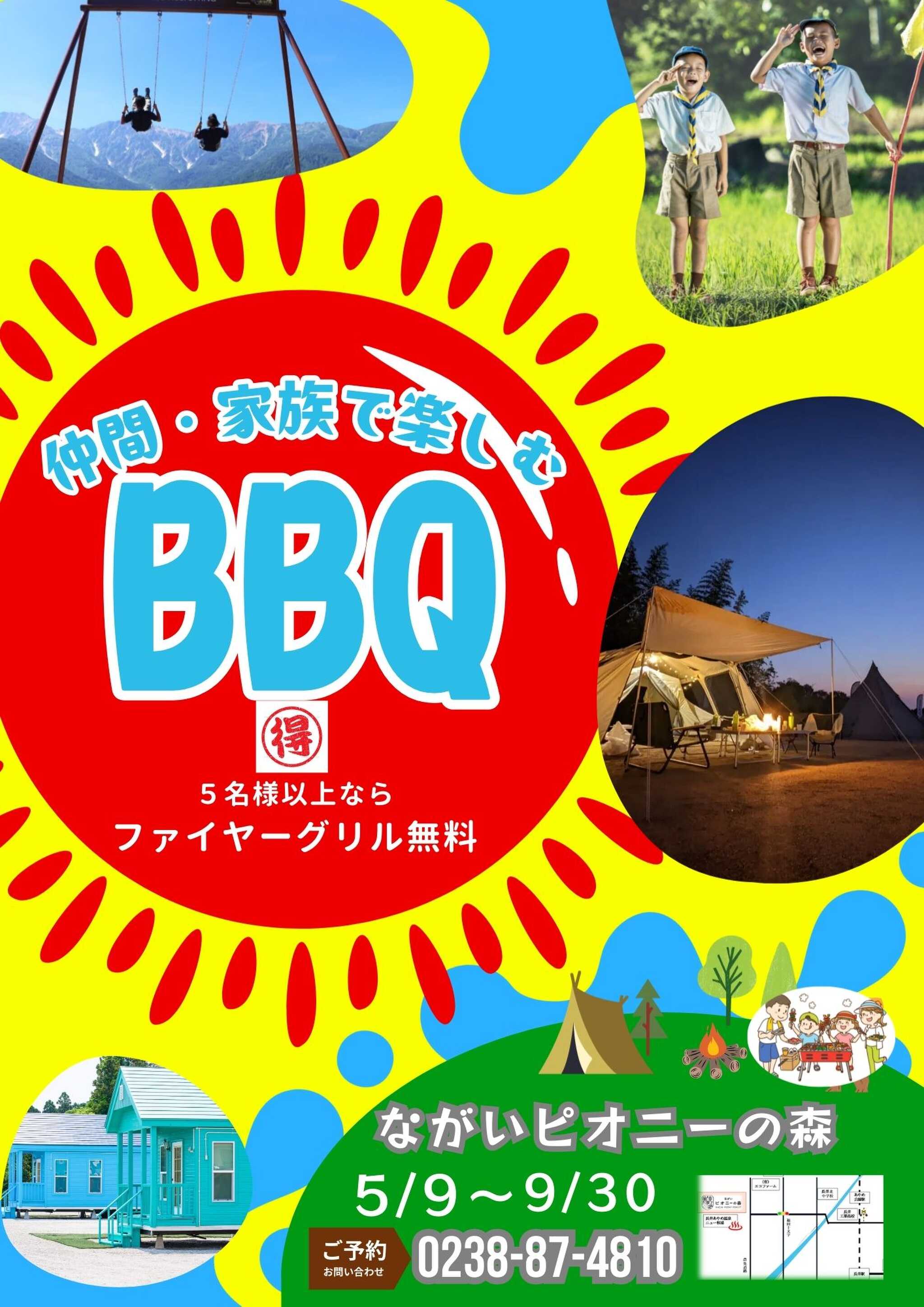 ながいピオニーのニーの森スタッフ一同