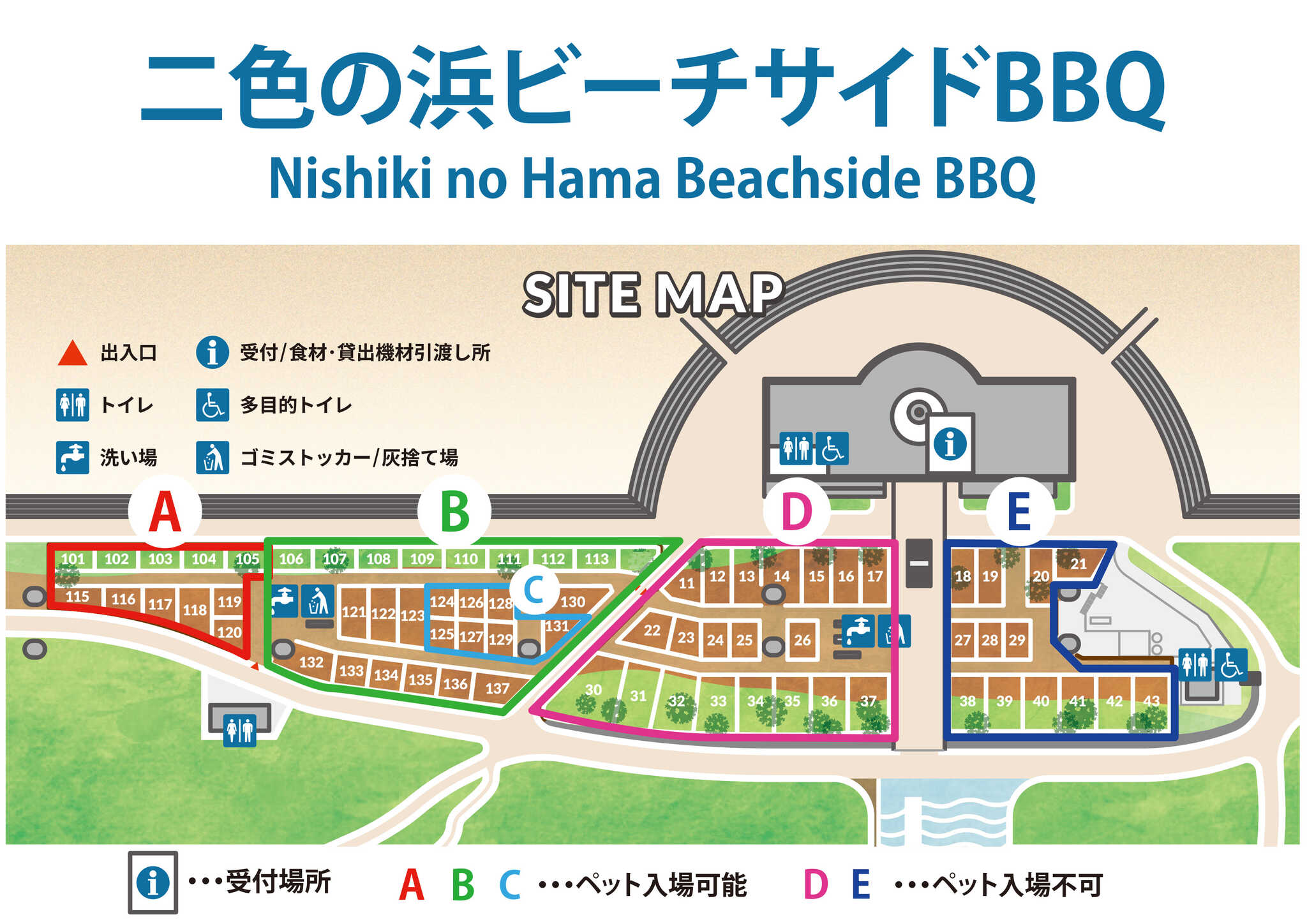 二色の浜ビーチサイドBBQ(旧:二色の浜Dayキャンプ場)