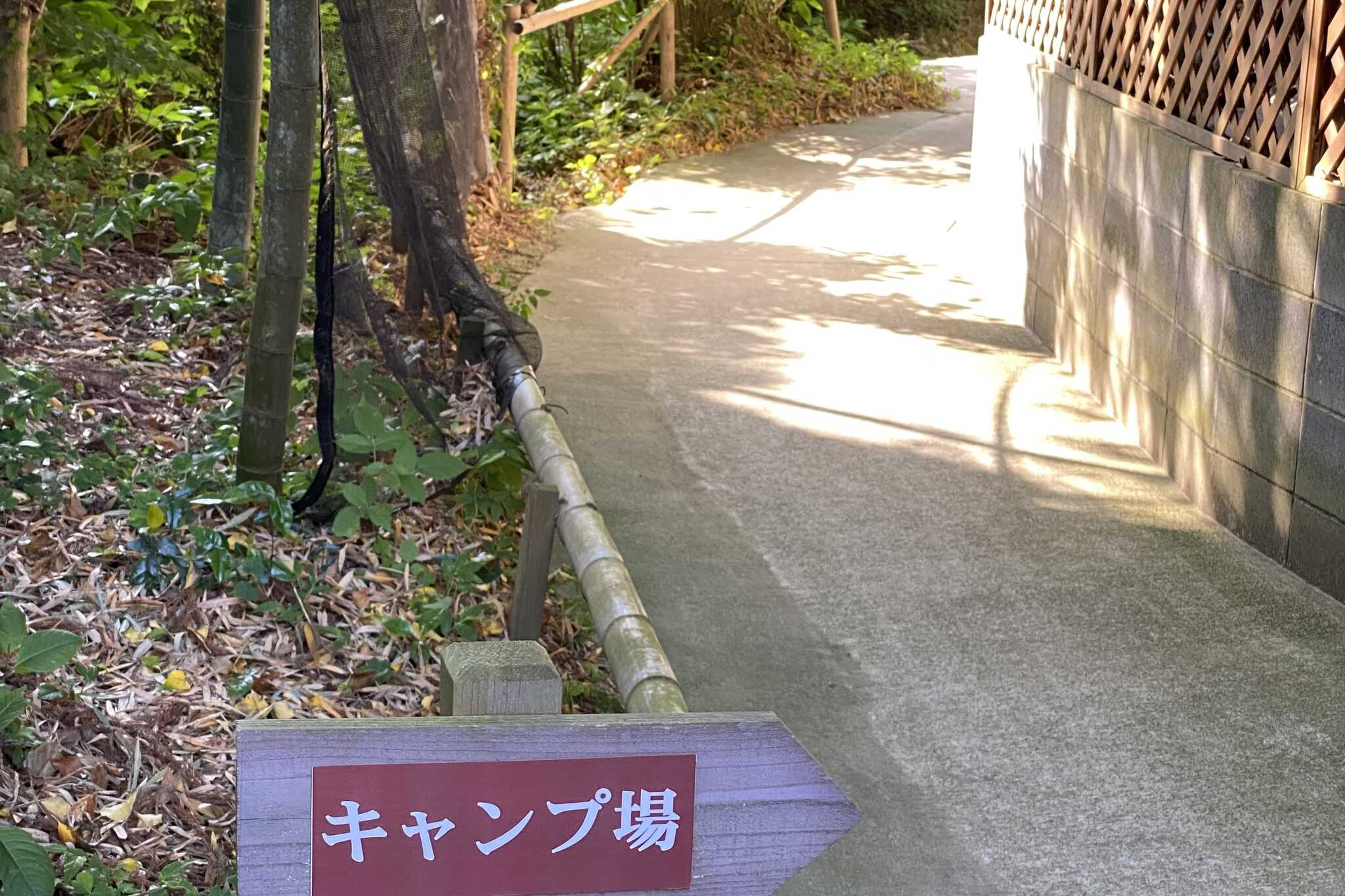 YAME AROMA-CAMPの写真 2枚目