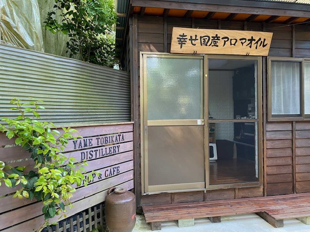 八女飛形蒸留所ショップ